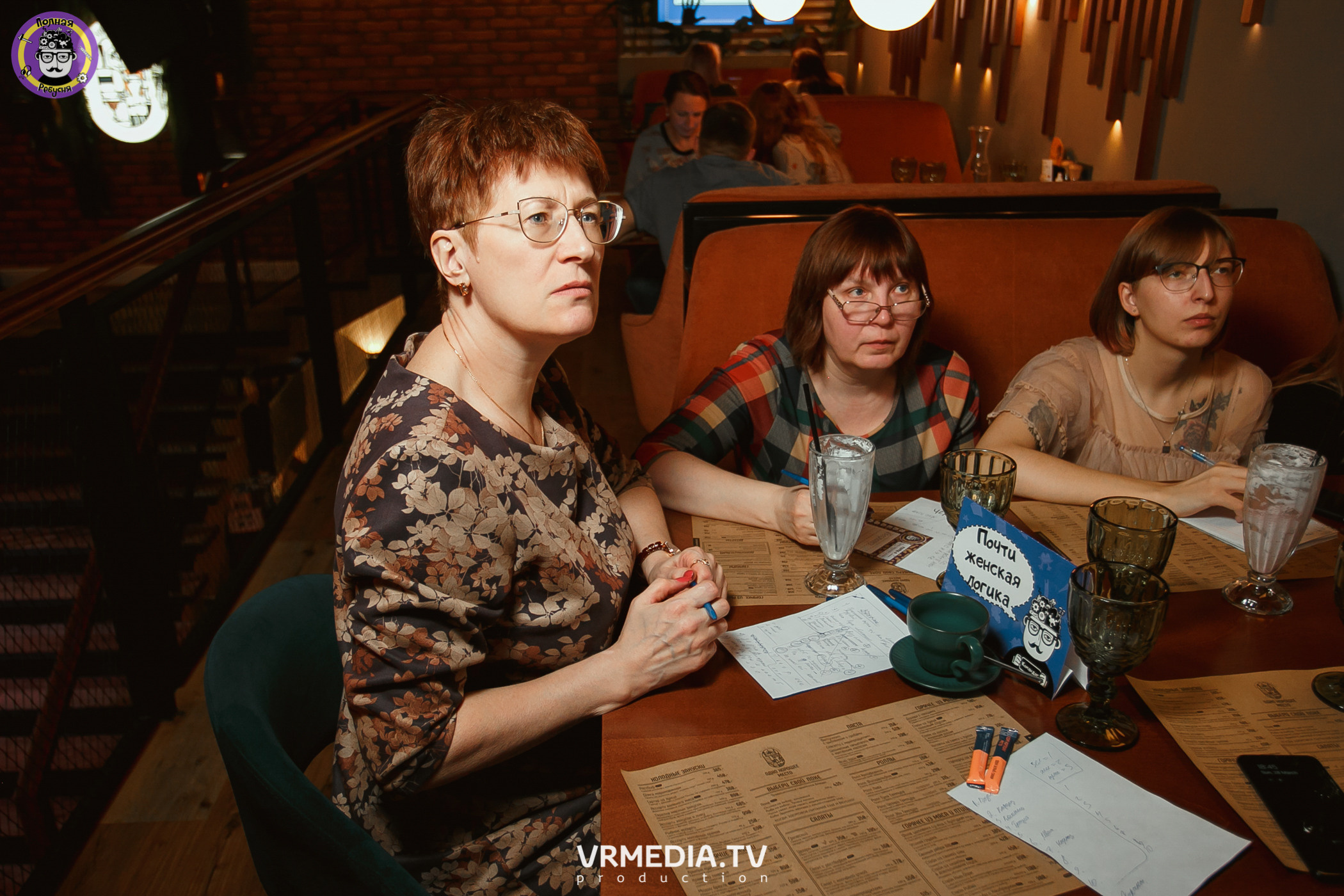 Полная ребусня