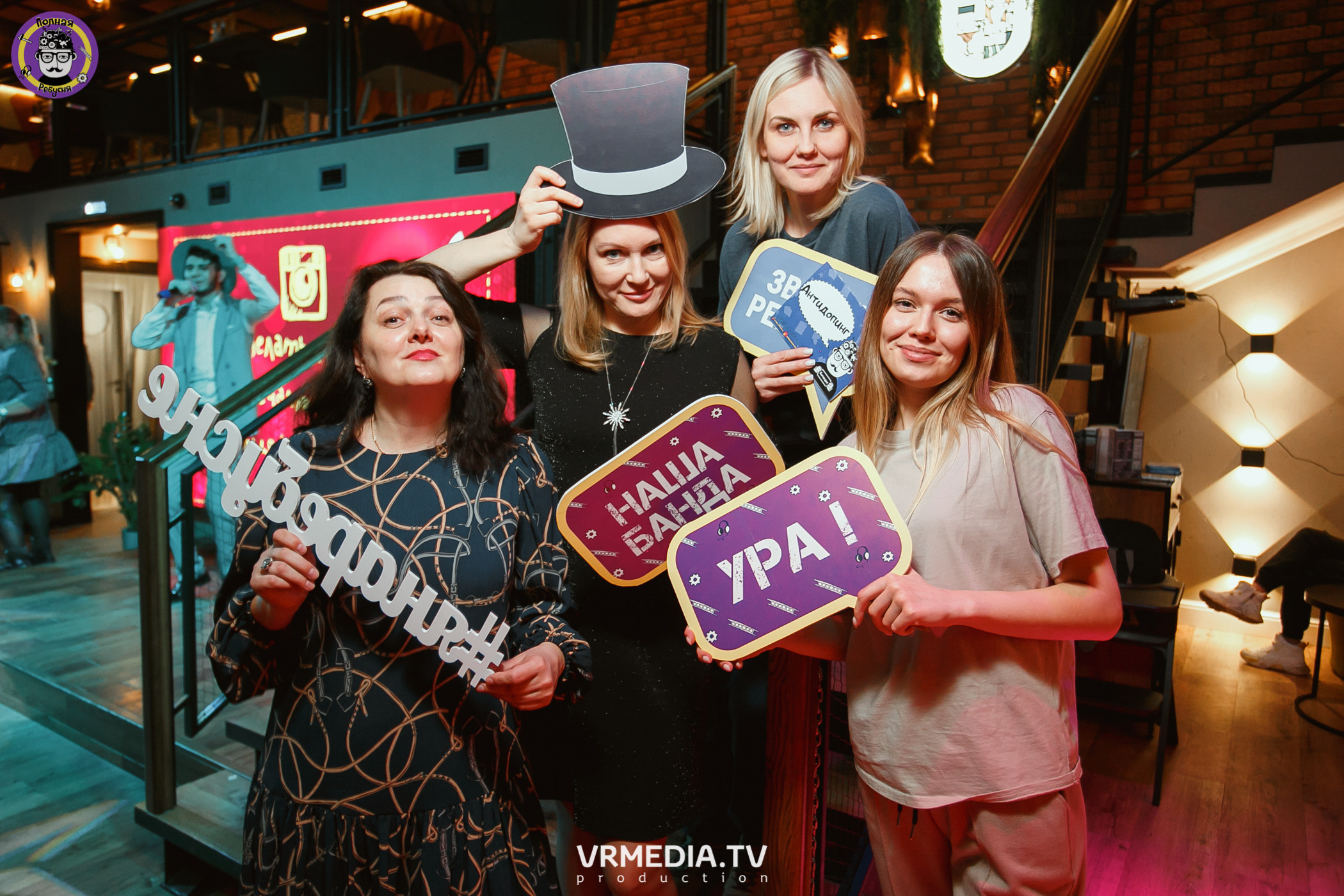 Полная ребусня