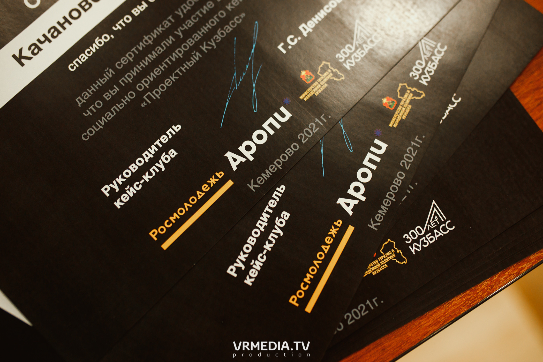 Кейс-клуб «Проектный Кузбасс»