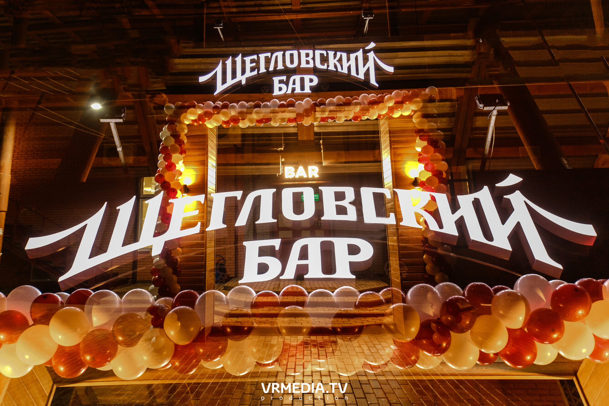 #СтихийныйКорпорат в караоке-баре «Четыре стихии»