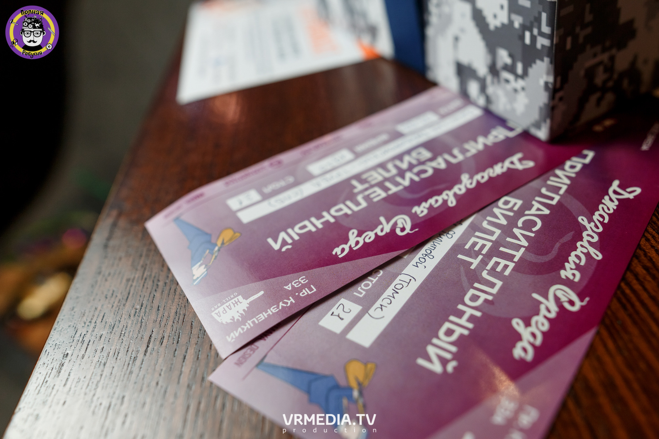 Полная ребусня