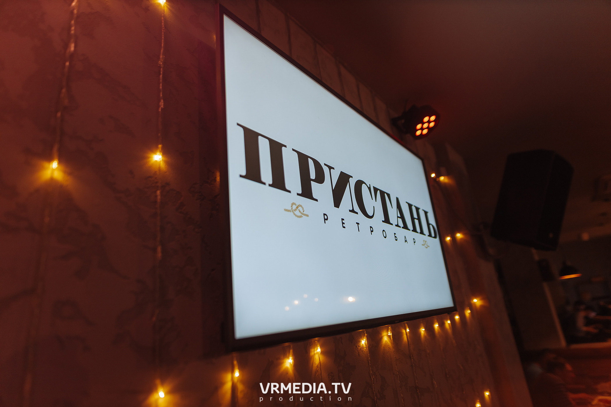 Открытие ресторана «Пристань»