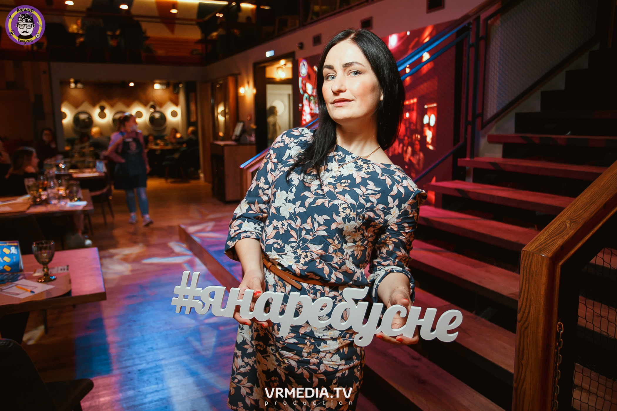 Полная ребусня