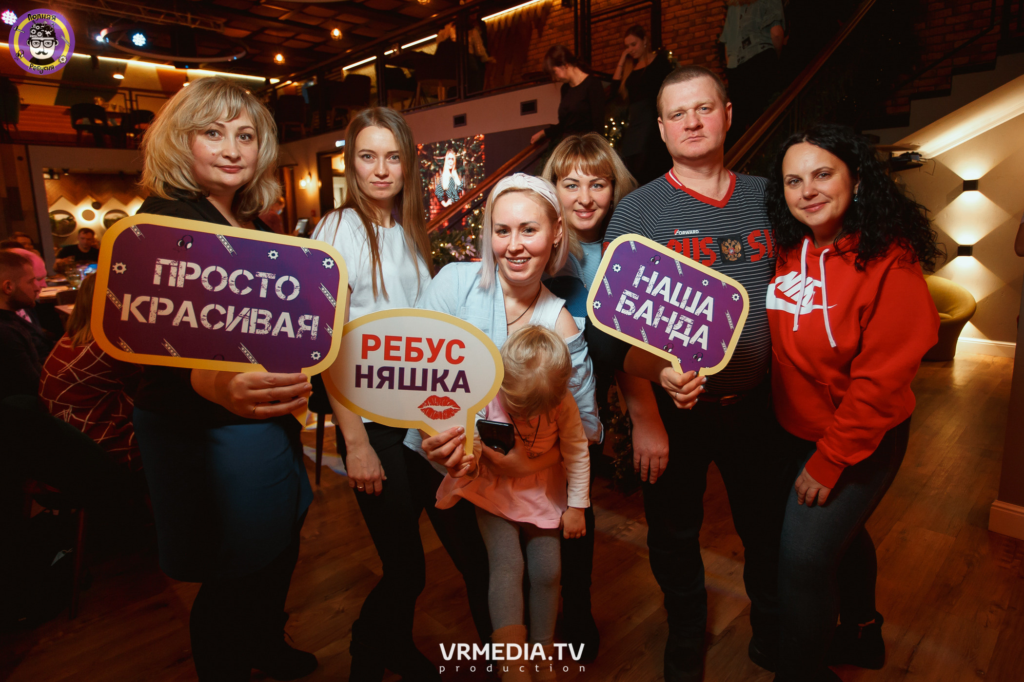 Полная ребусня. Киновый год