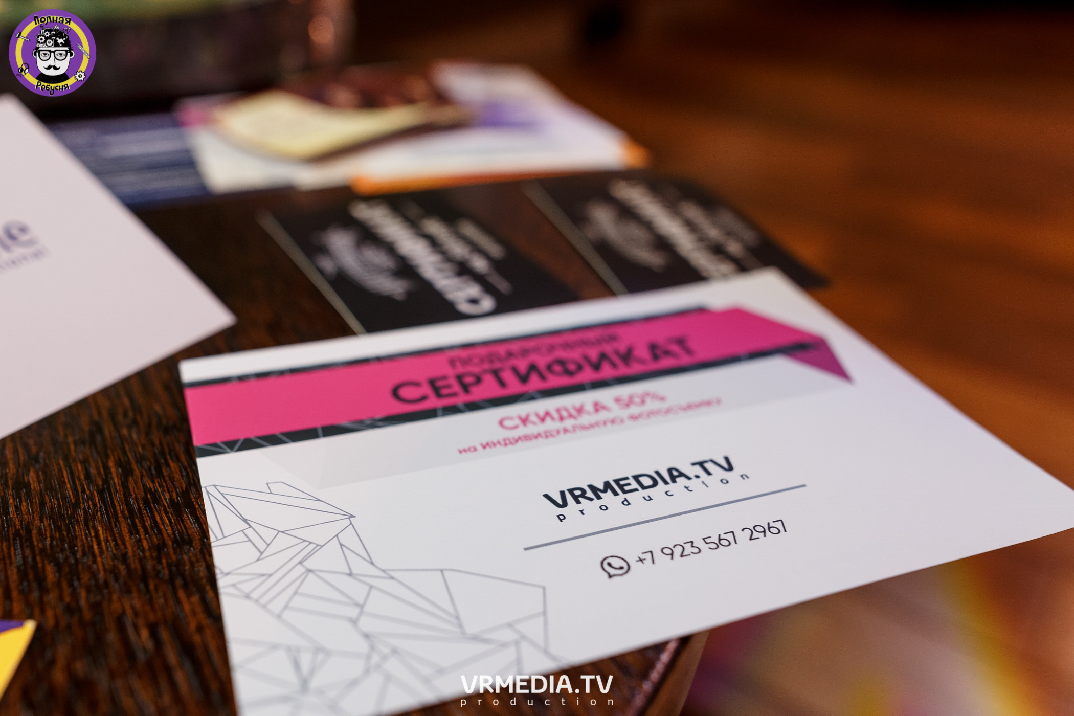 Полная ребусня