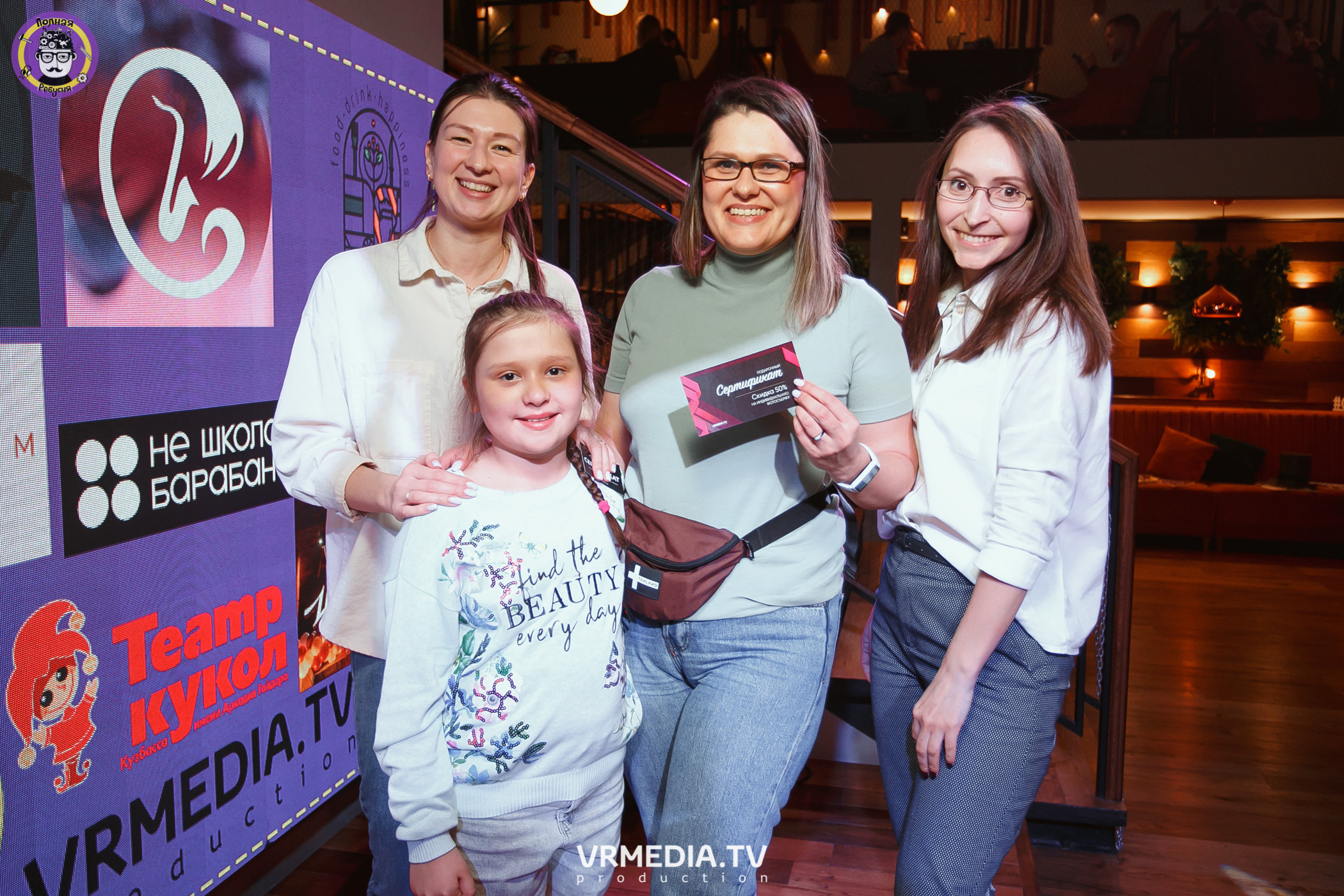 Полная ребусня