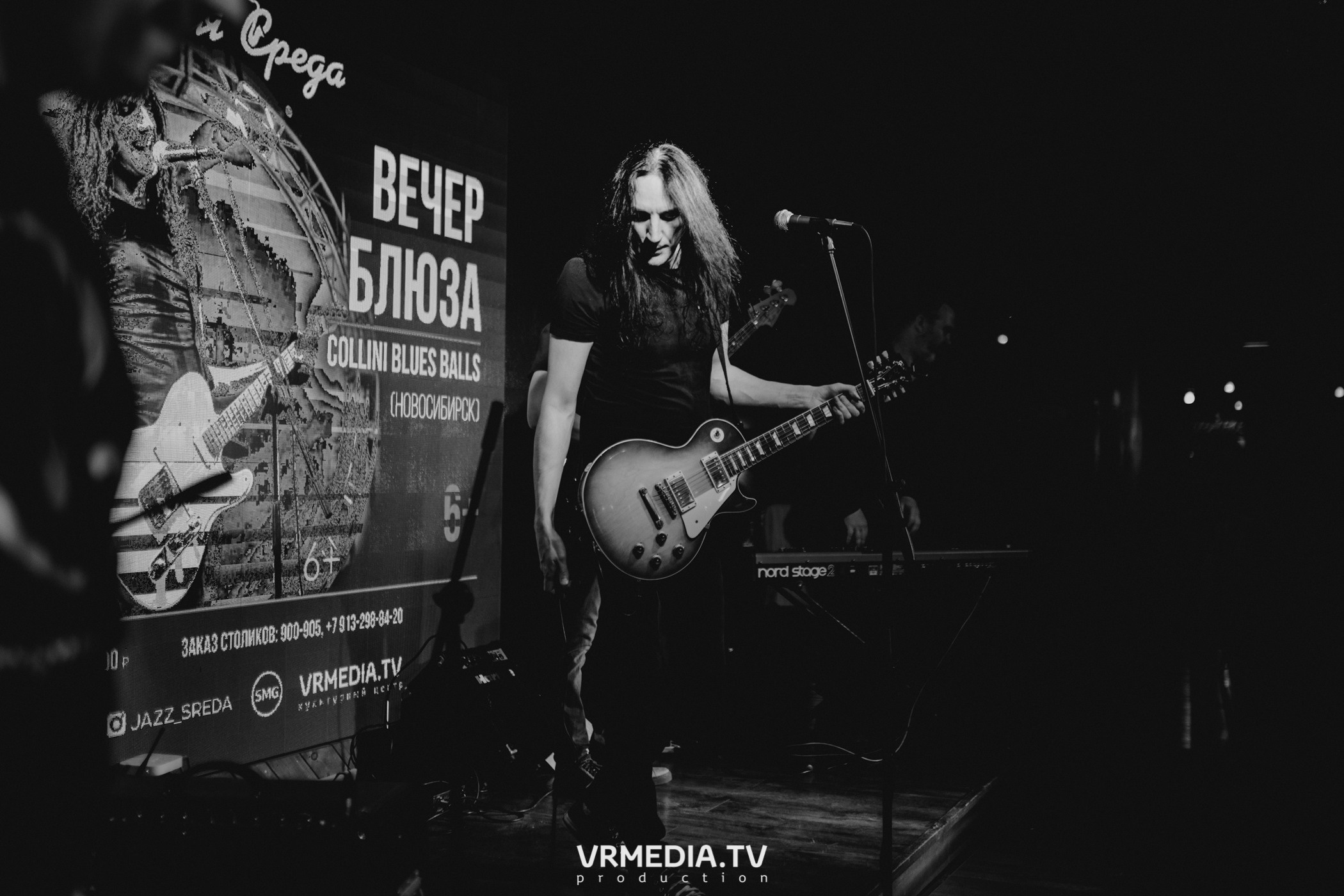 Джазовая среда. Вечер блюза