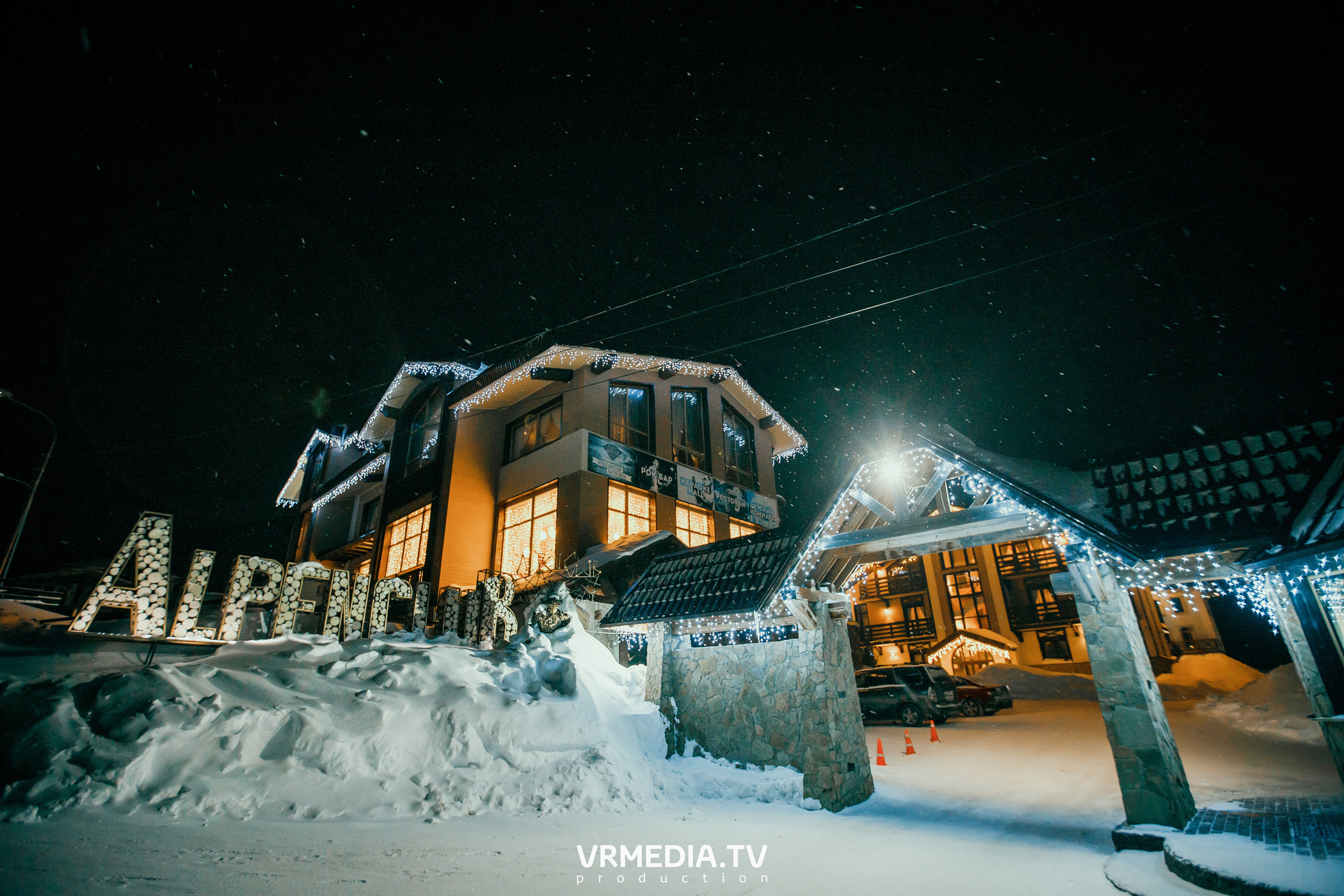 Выходные в «Alpen Club»