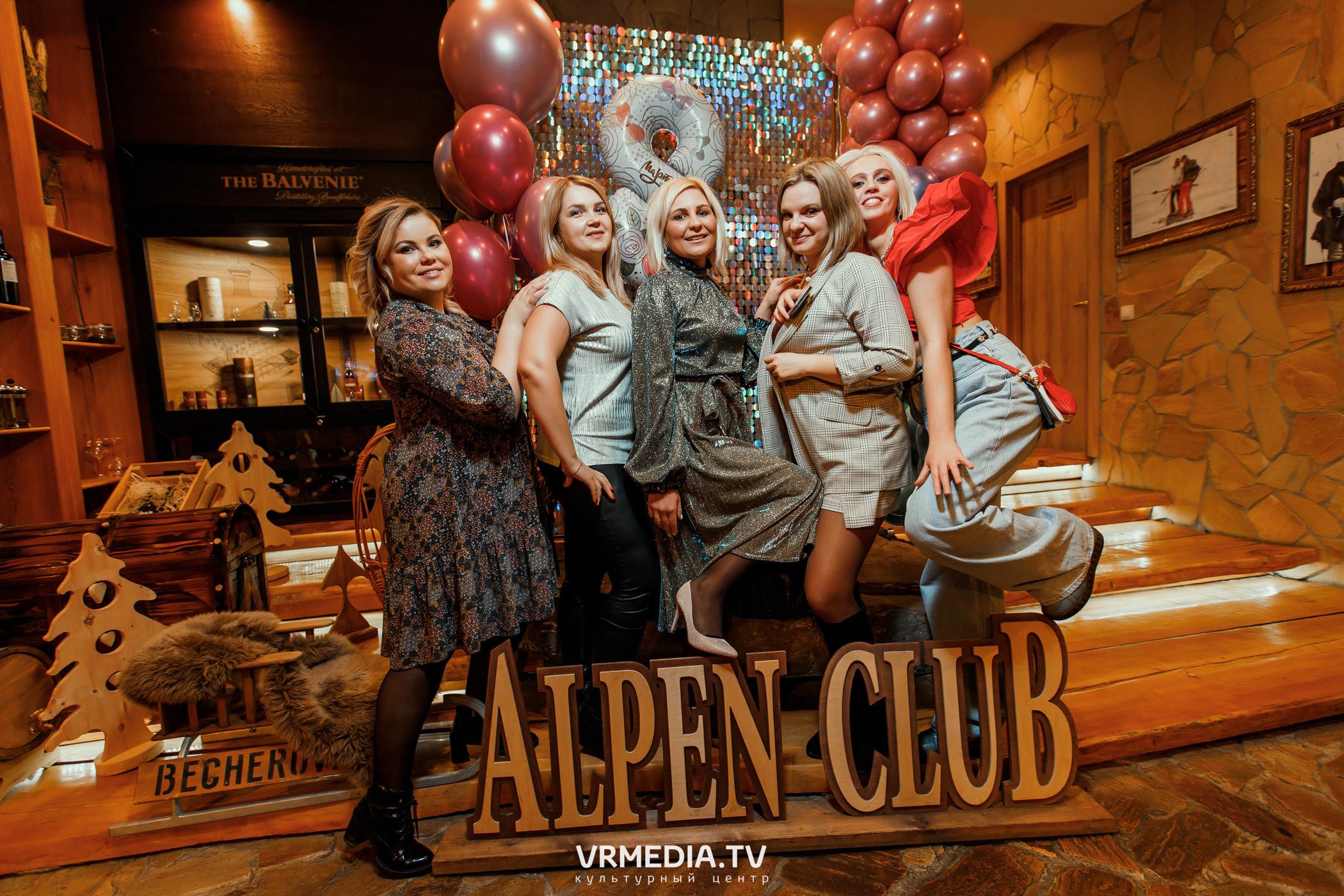 Выходные в «Alpen club»