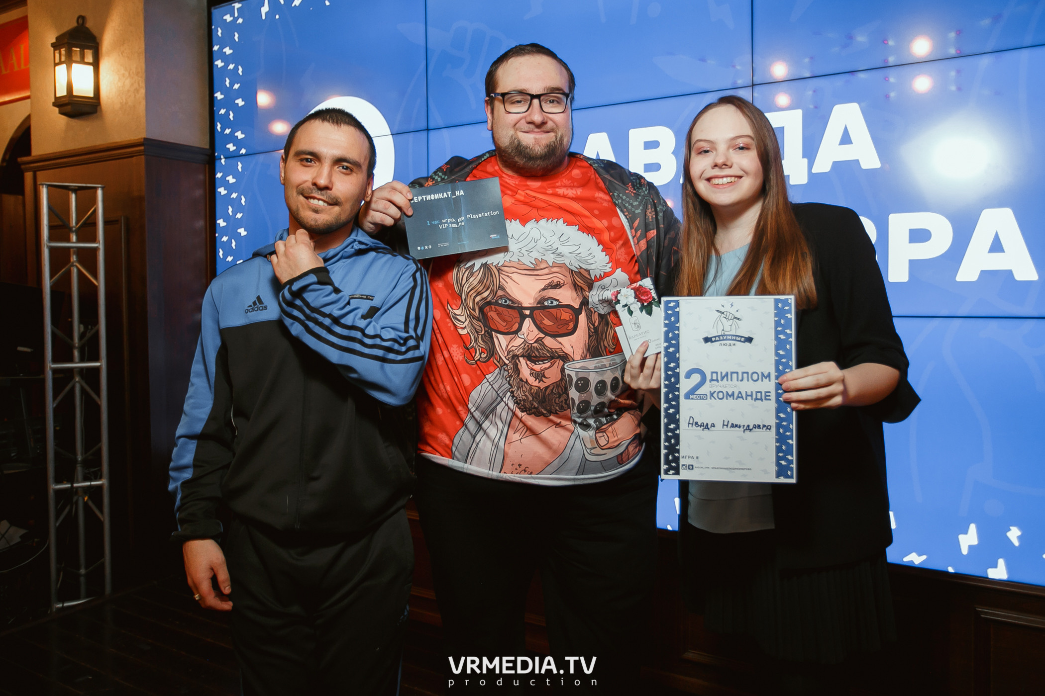 Разумные люди