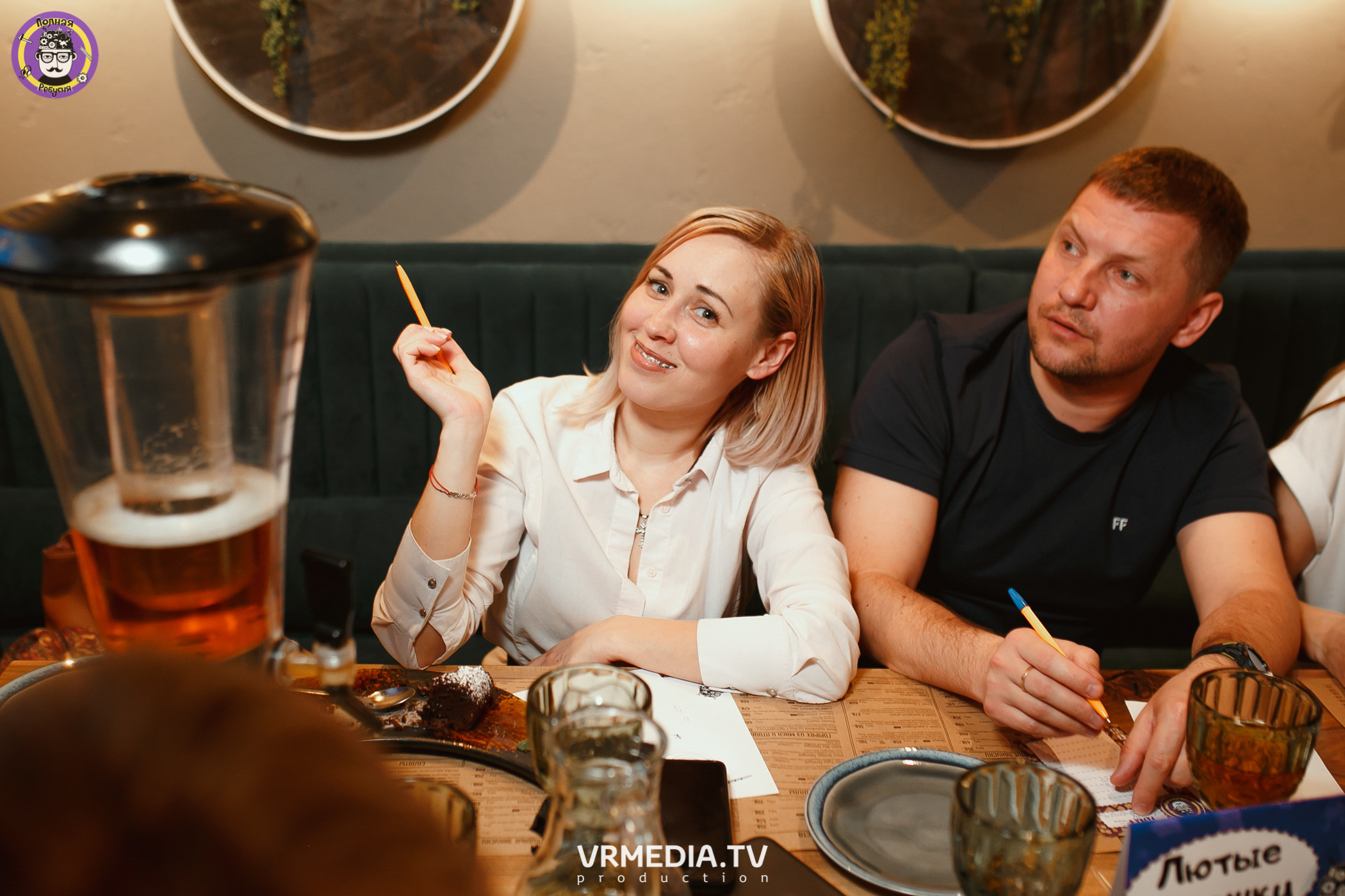 Полная ребусня