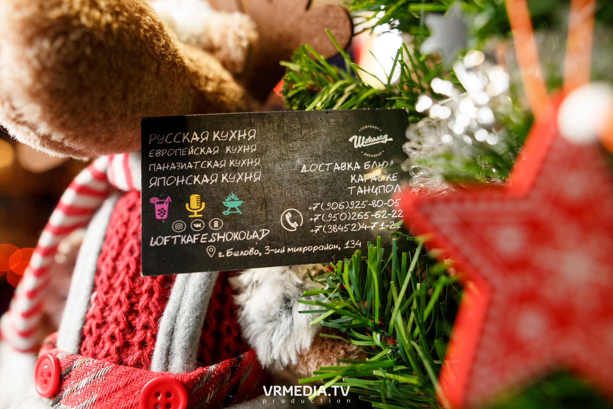 Выходные в «Шоколаде»