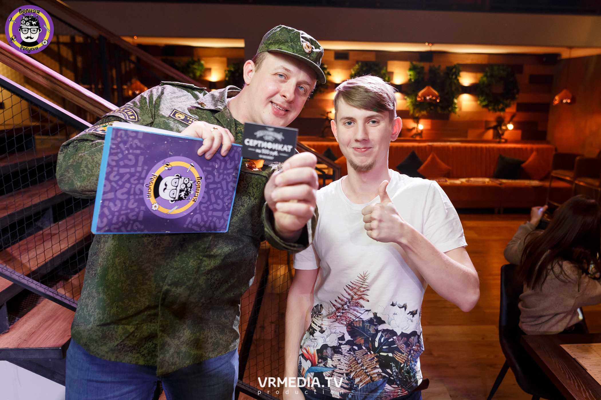 Полная ребусня