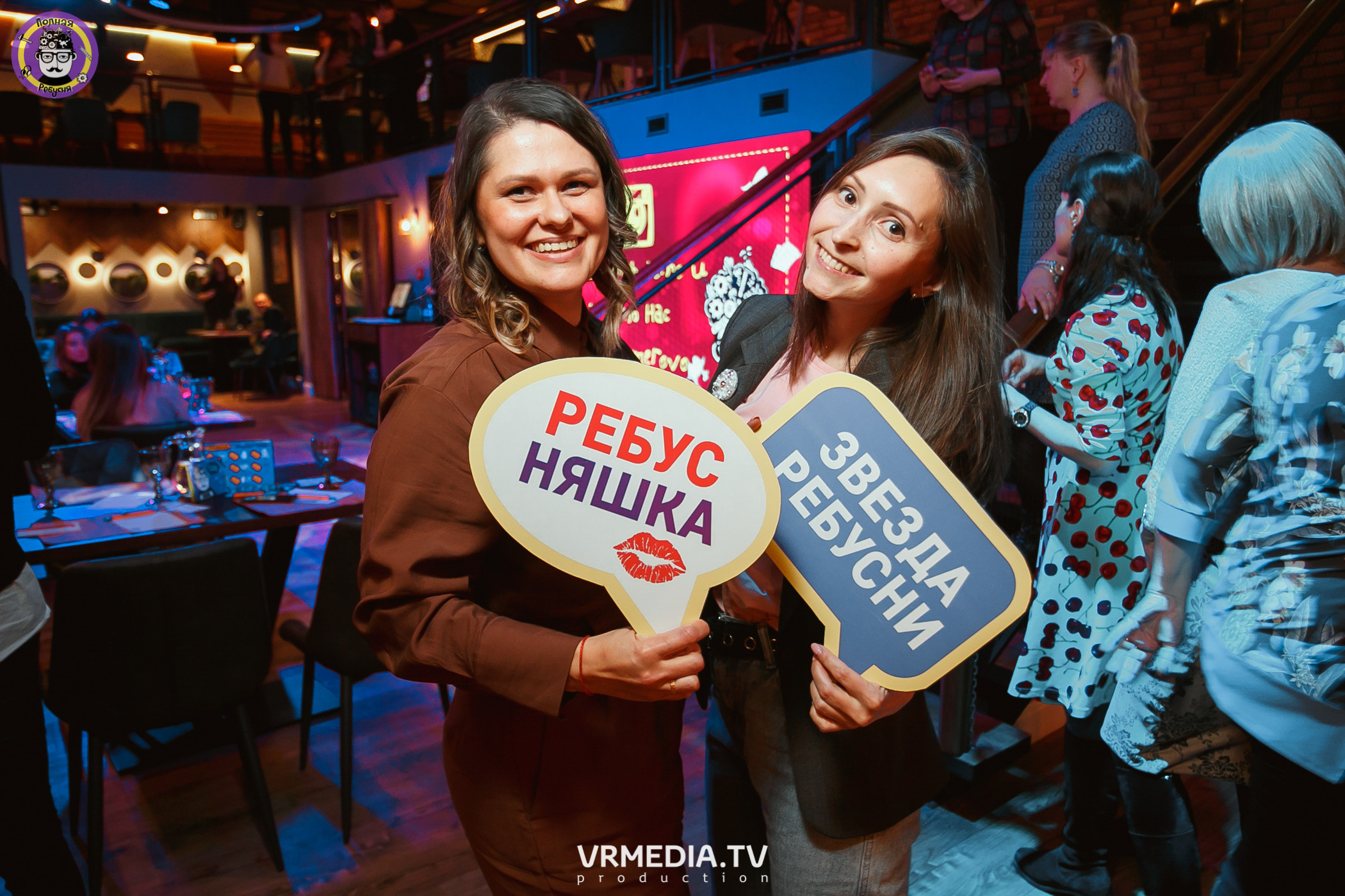 Полная ребусня