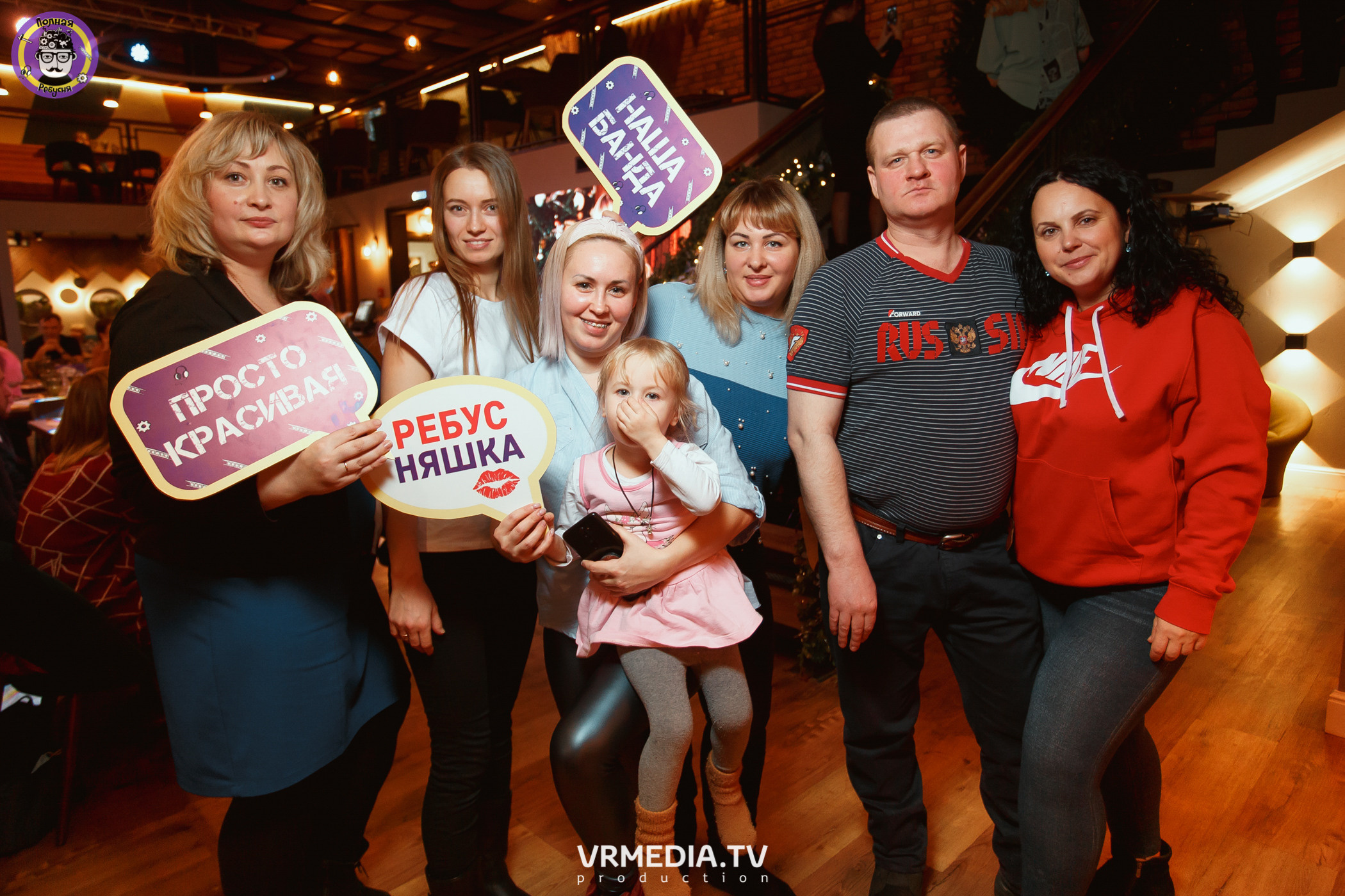 Полная ребусня. Киновый год