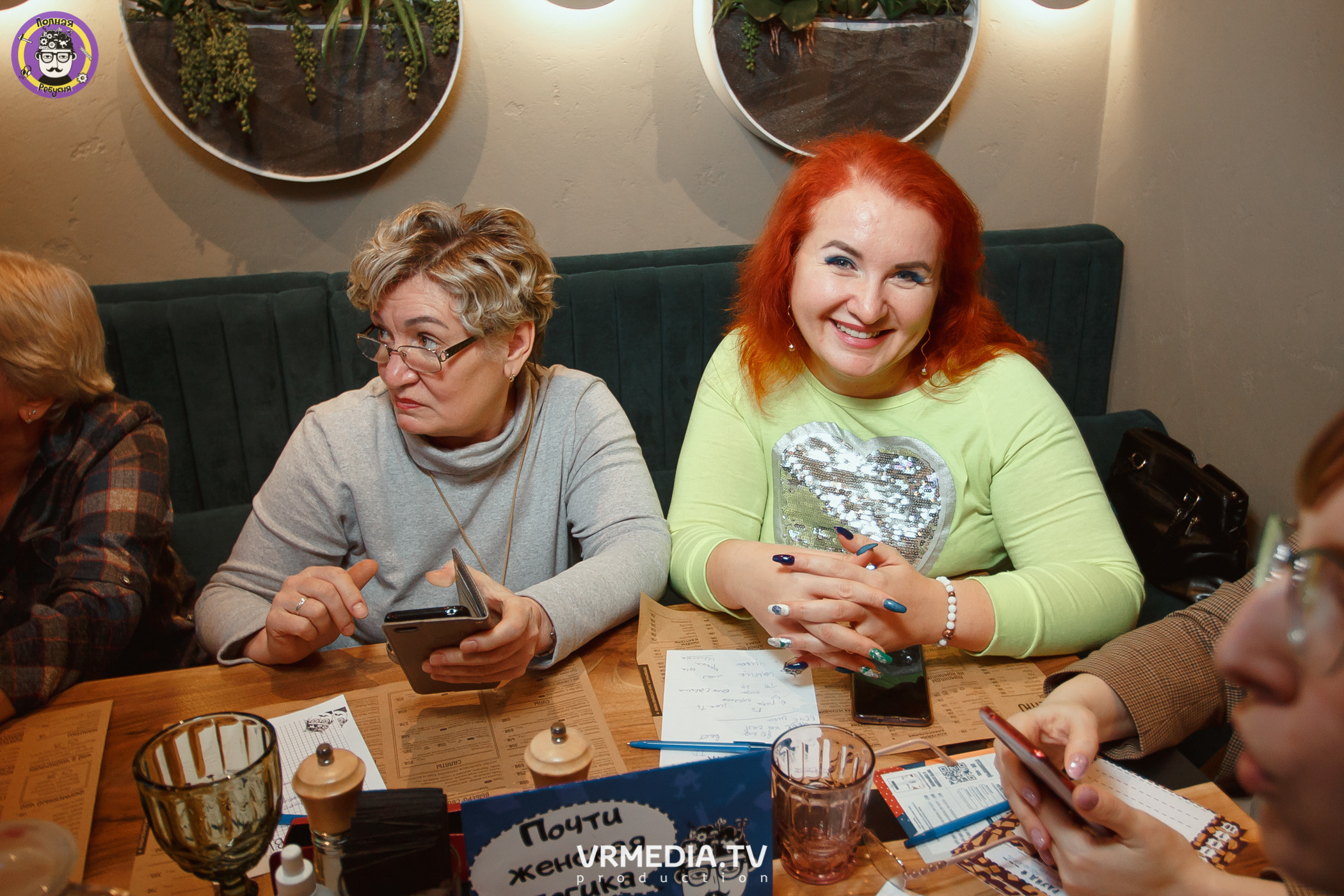 Полная ребусня. Киновый год