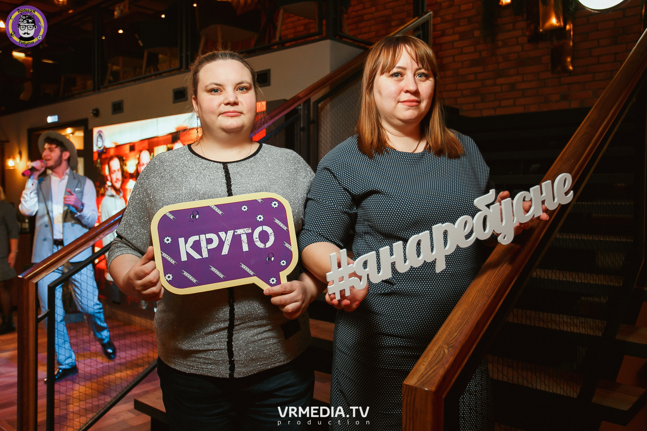 Полная ребусня