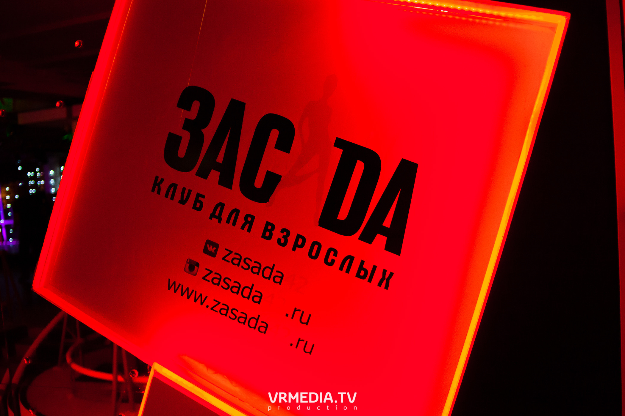 «RETRO DISCO 80-90» в НК «Засада»