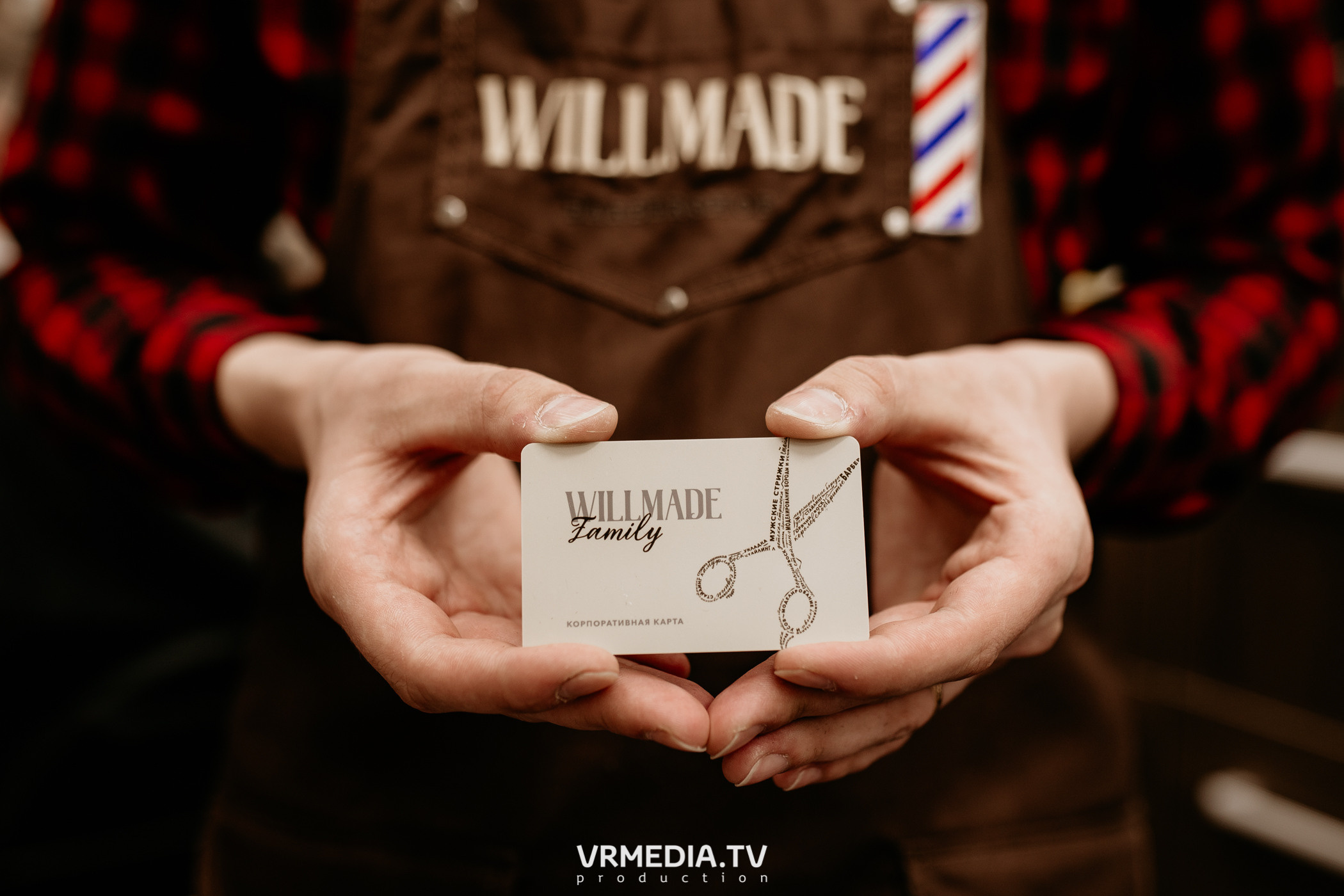 Открытие барбершопа «WILLMADE»