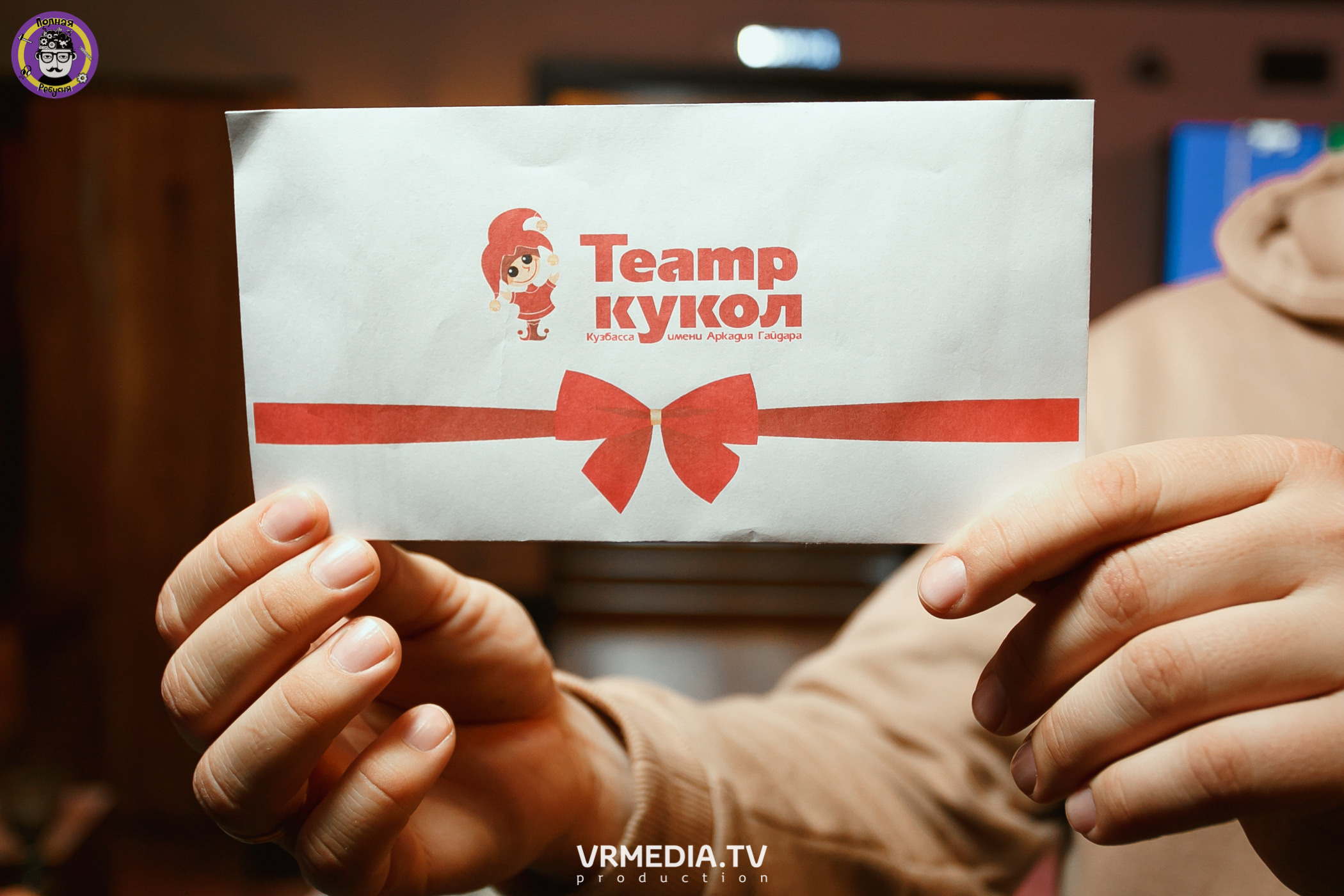 Полная ребусня