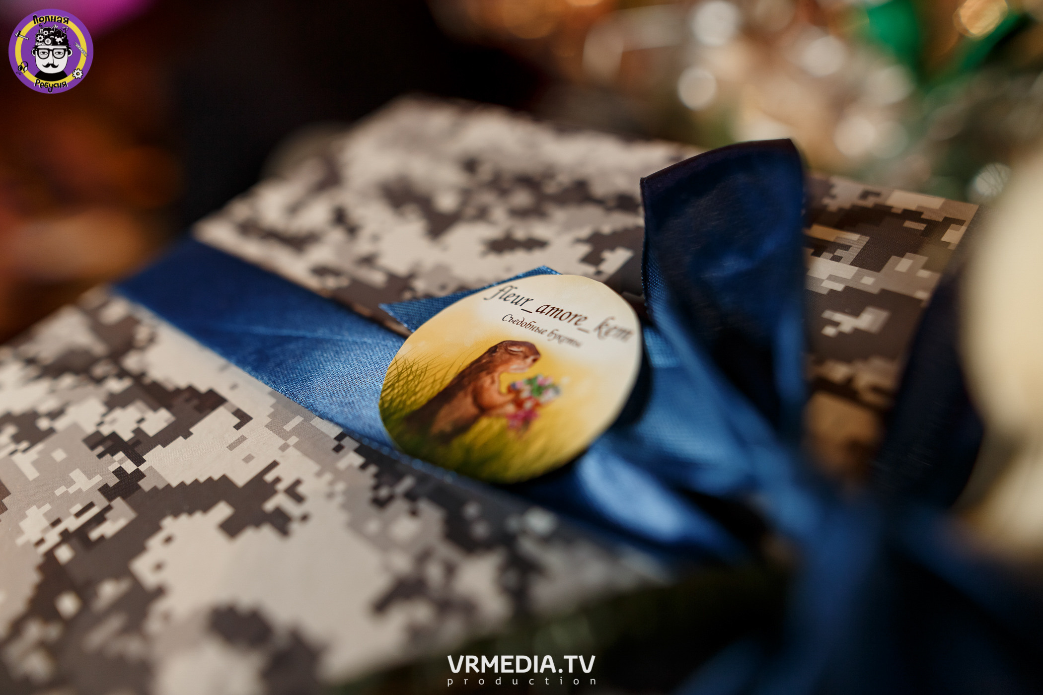 Полная ребусня