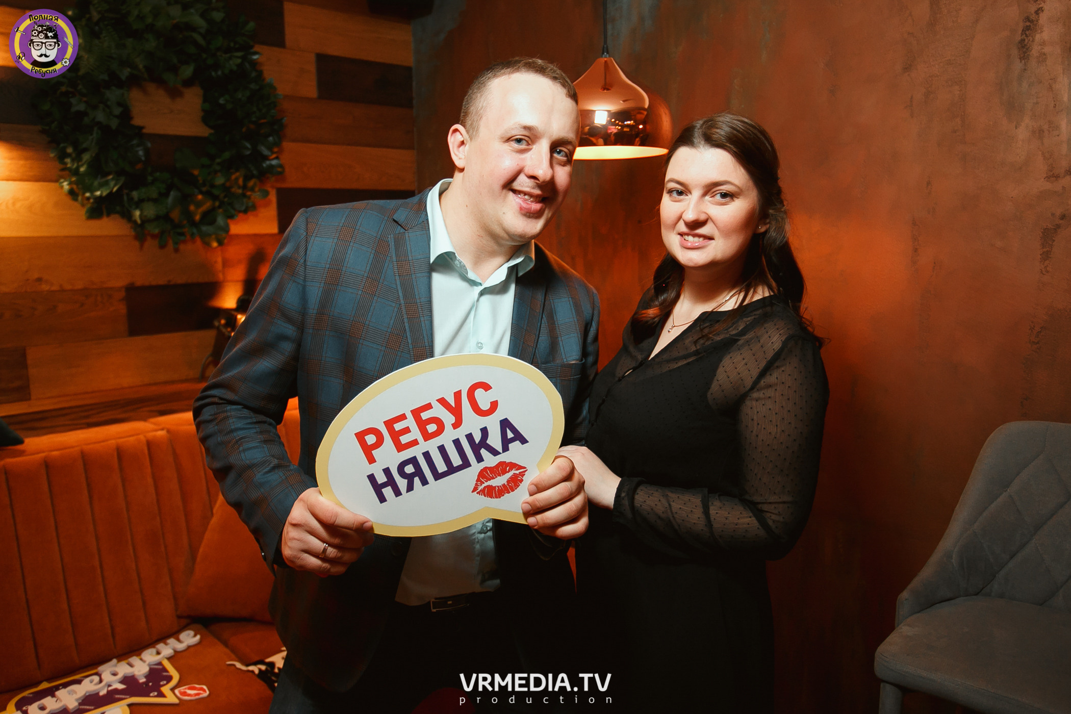 Полная ребусня