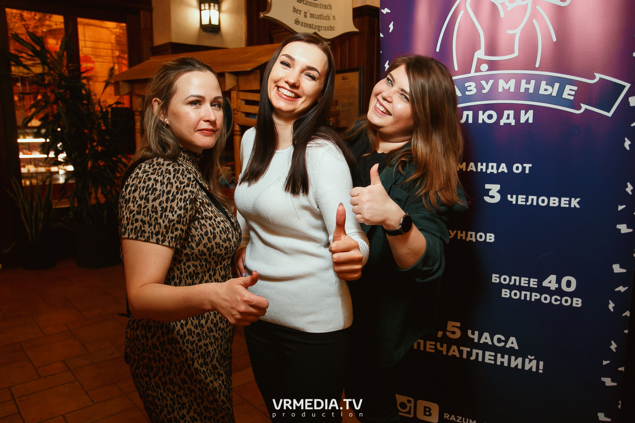 Разумные люди