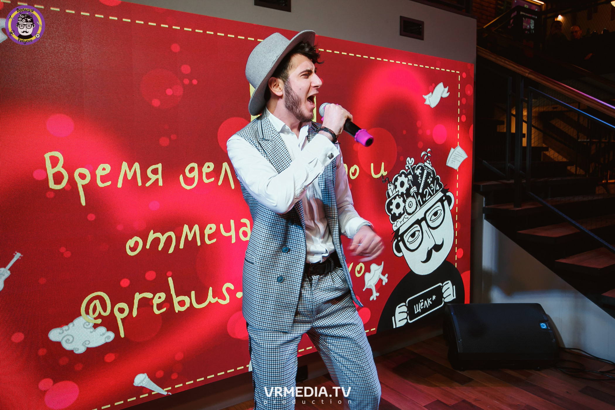 Полная ребусня