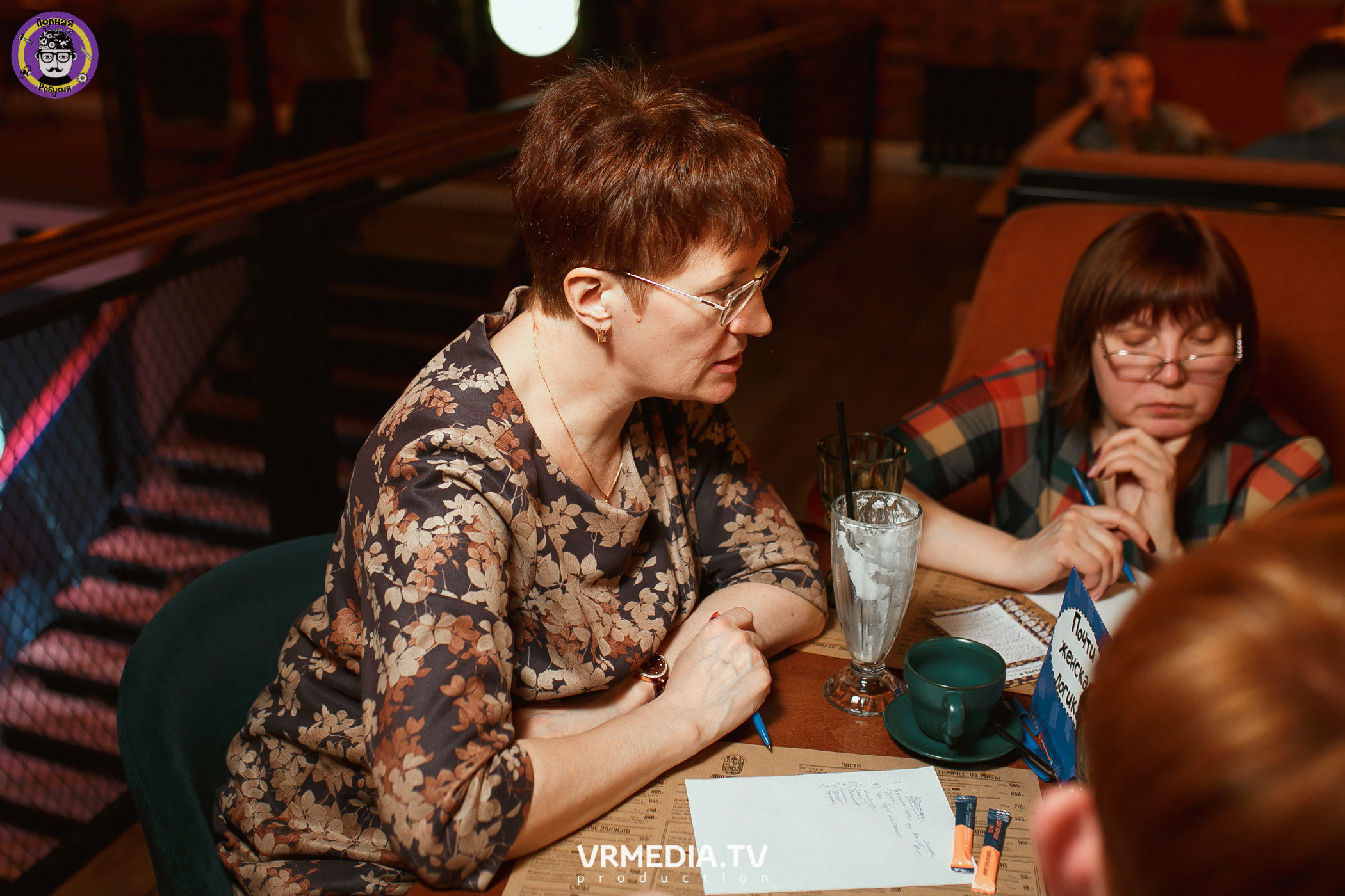 Полная ребусня