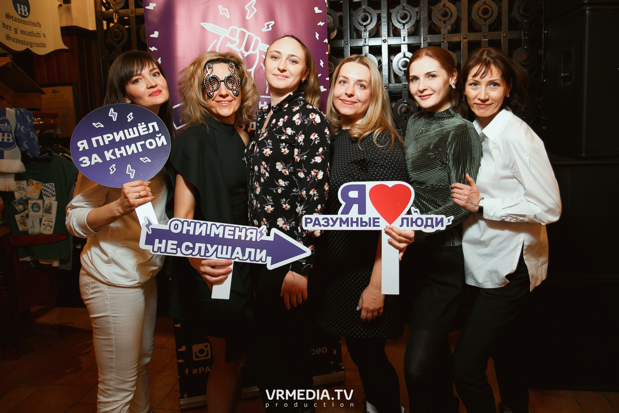 Разумные люди