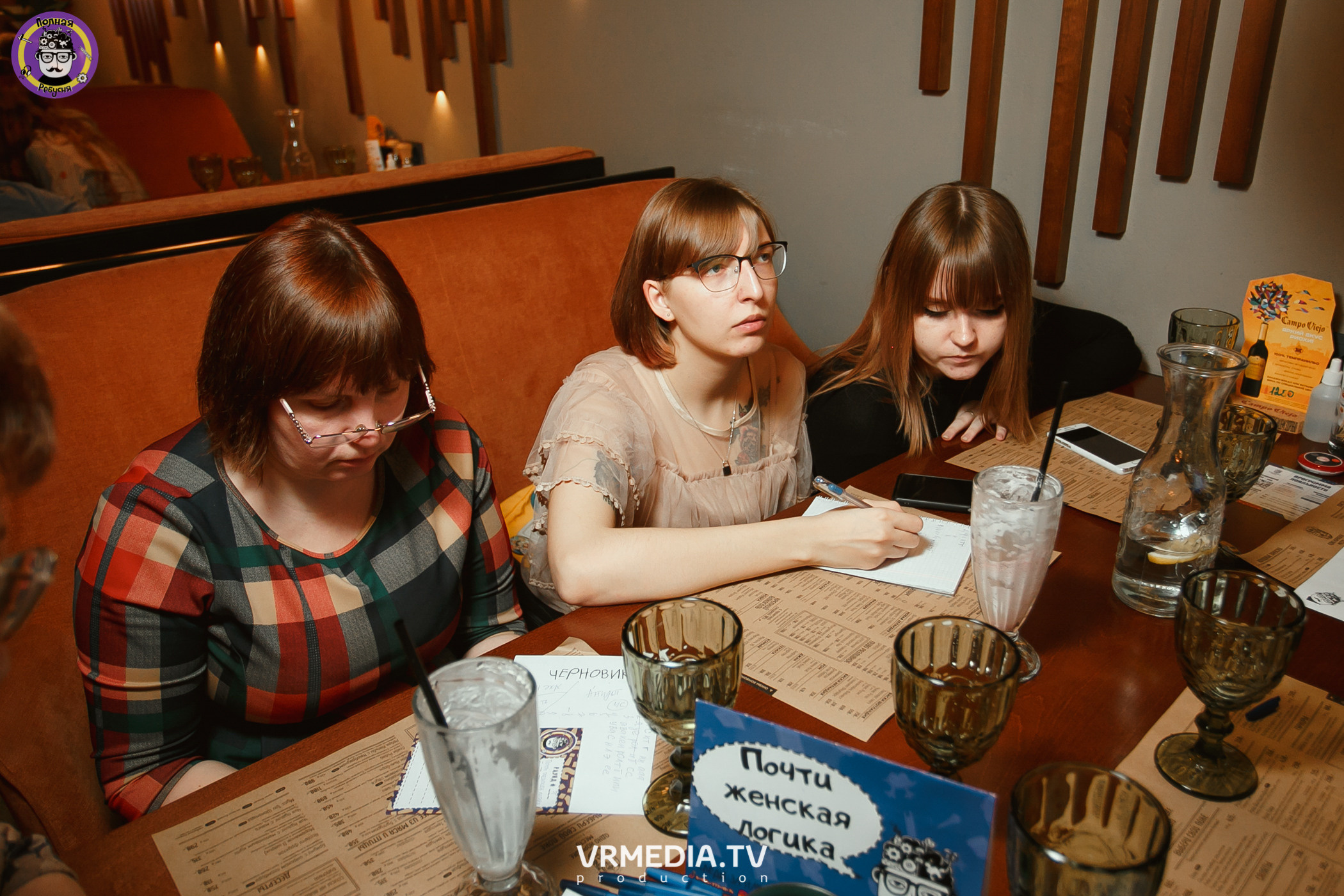 Полная ребусня