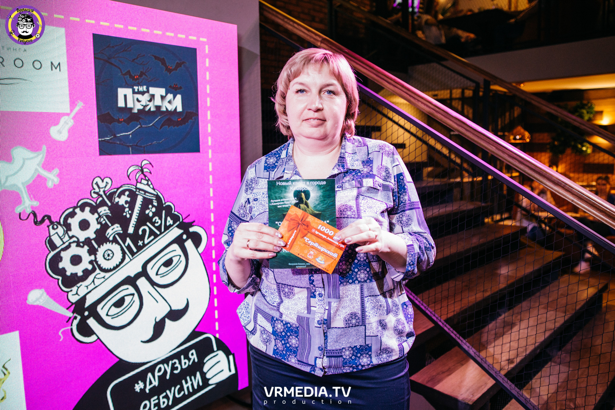 Полная ребусня