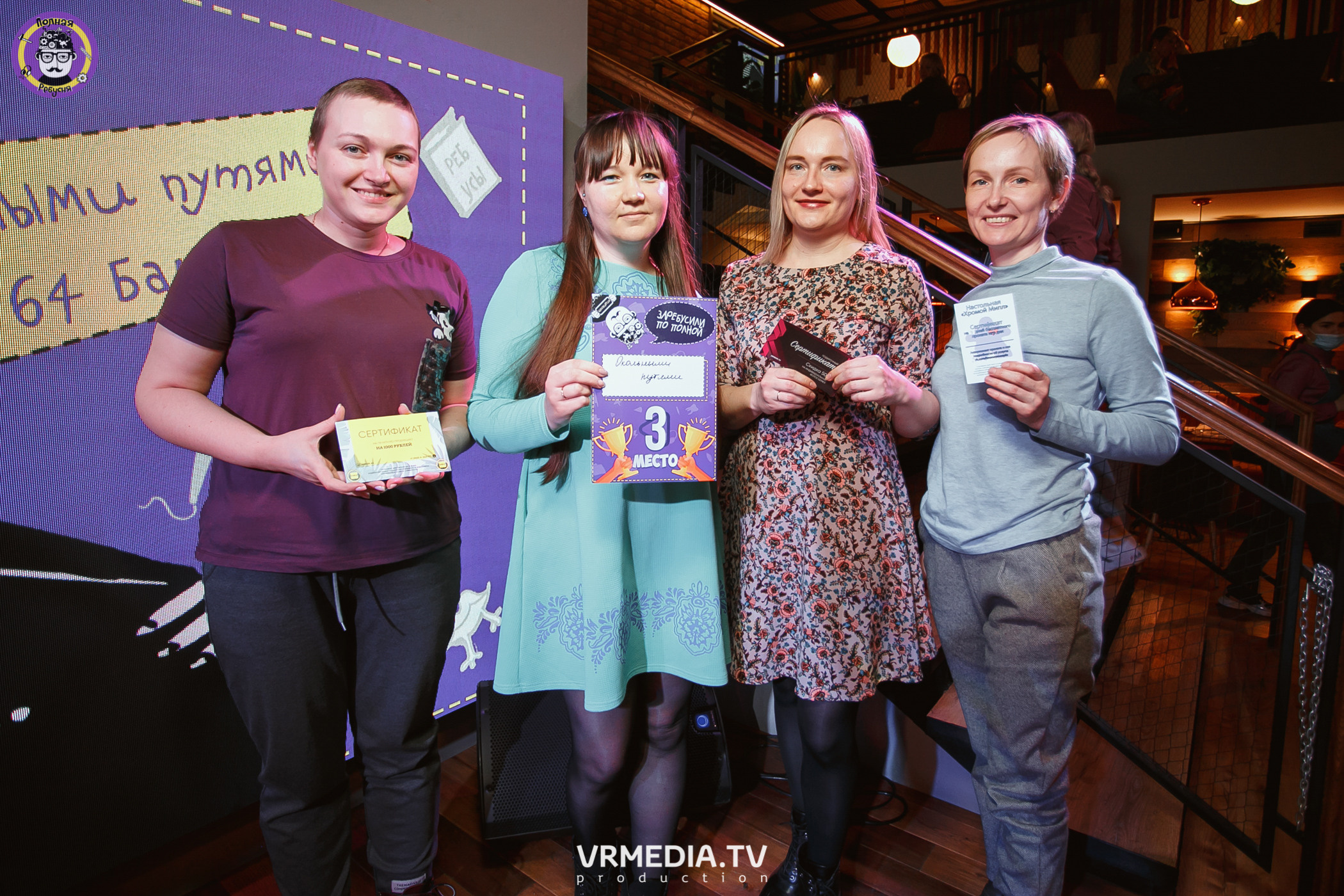 Полная ребусня