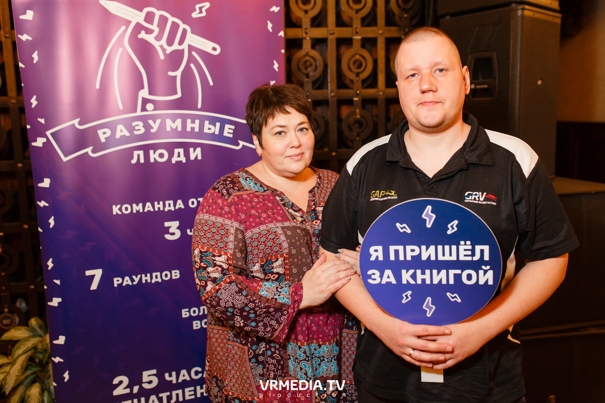 Разумные люди