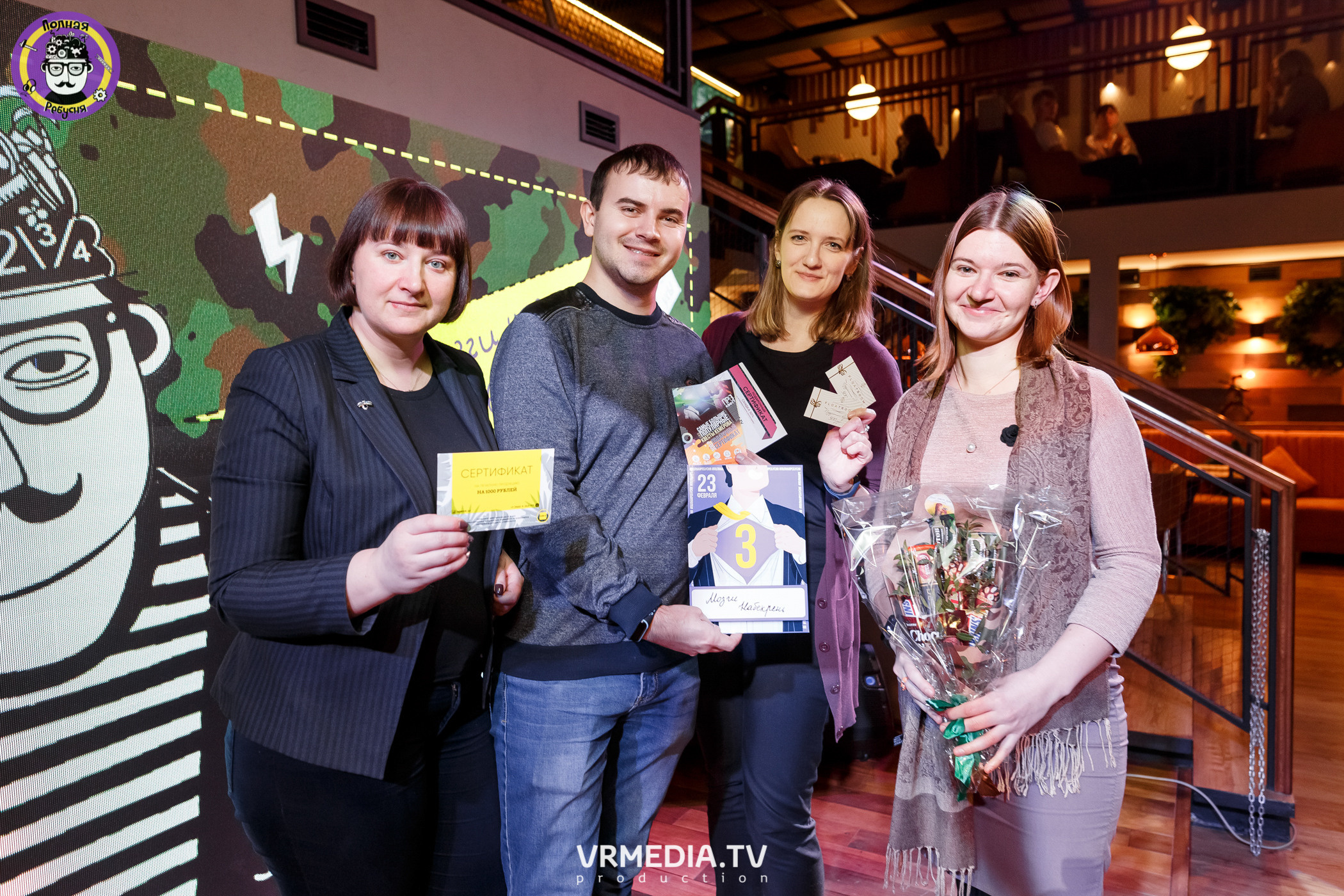 Полная ребусня