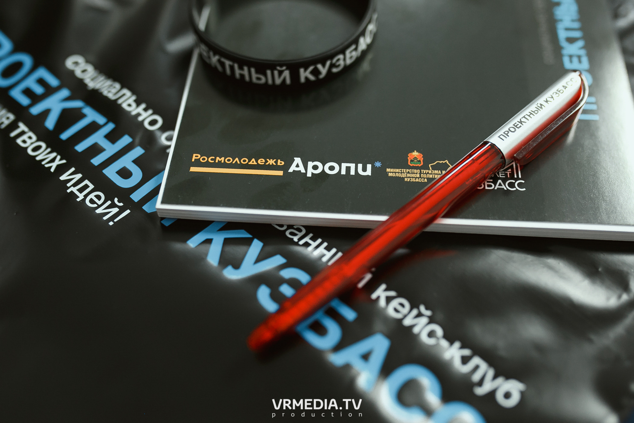 Кейс-клуб «Проектный Кузбасс»