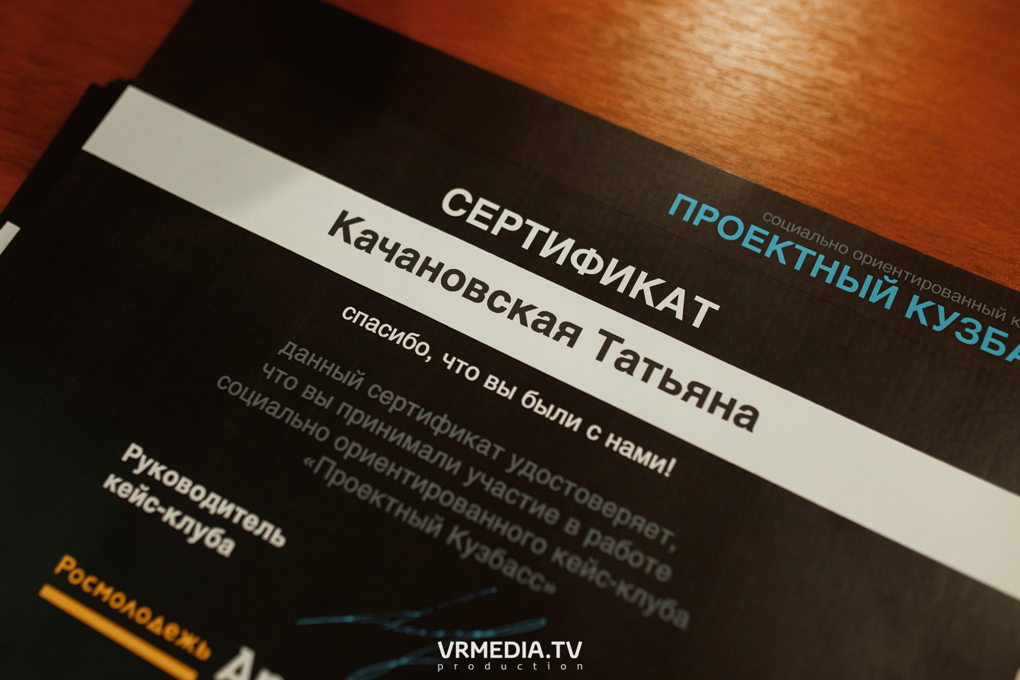 Кейс-клуб «Проектный Кузбасс»