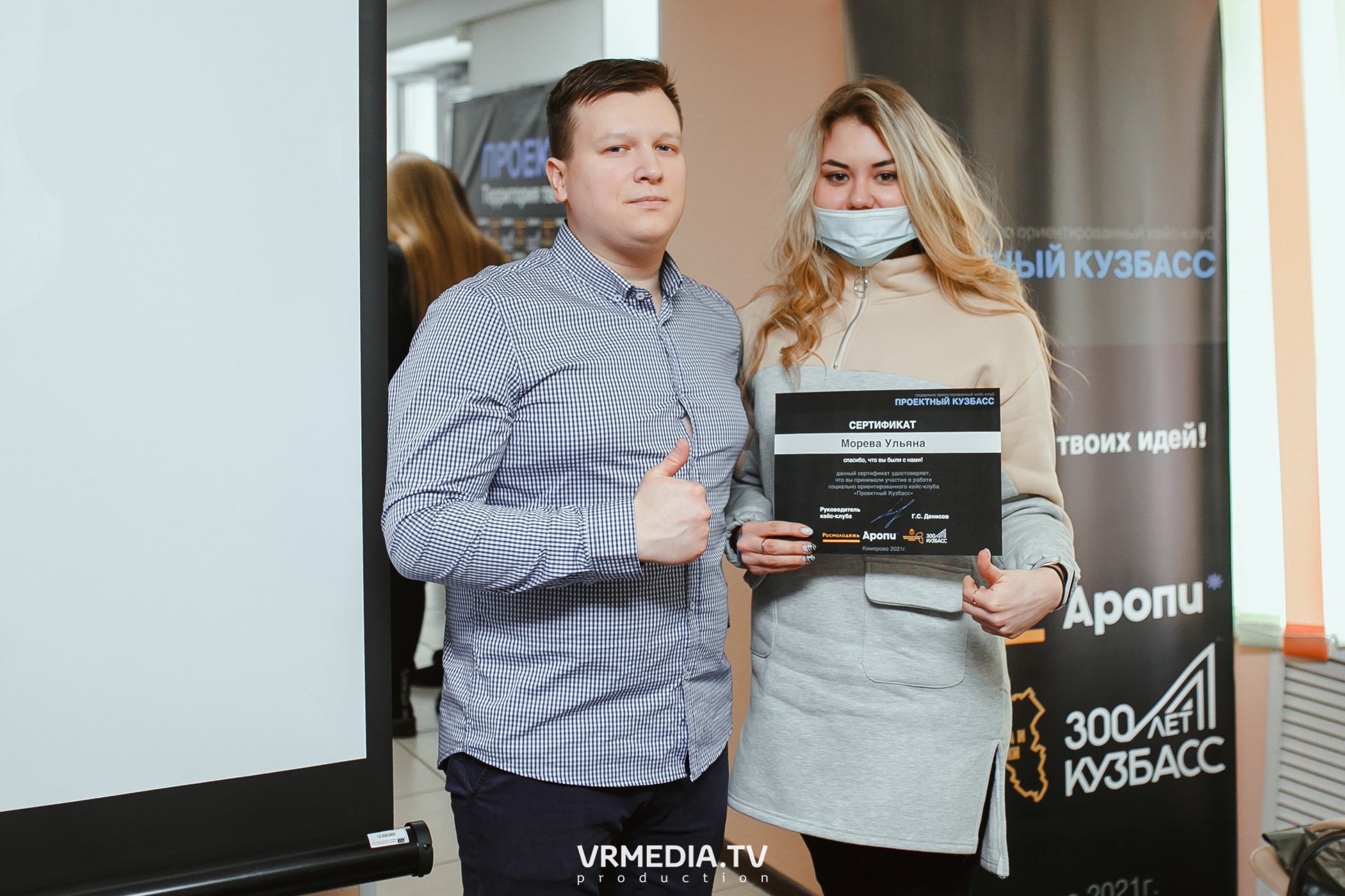 Кейс-клуб «Проектный Кузбасс»