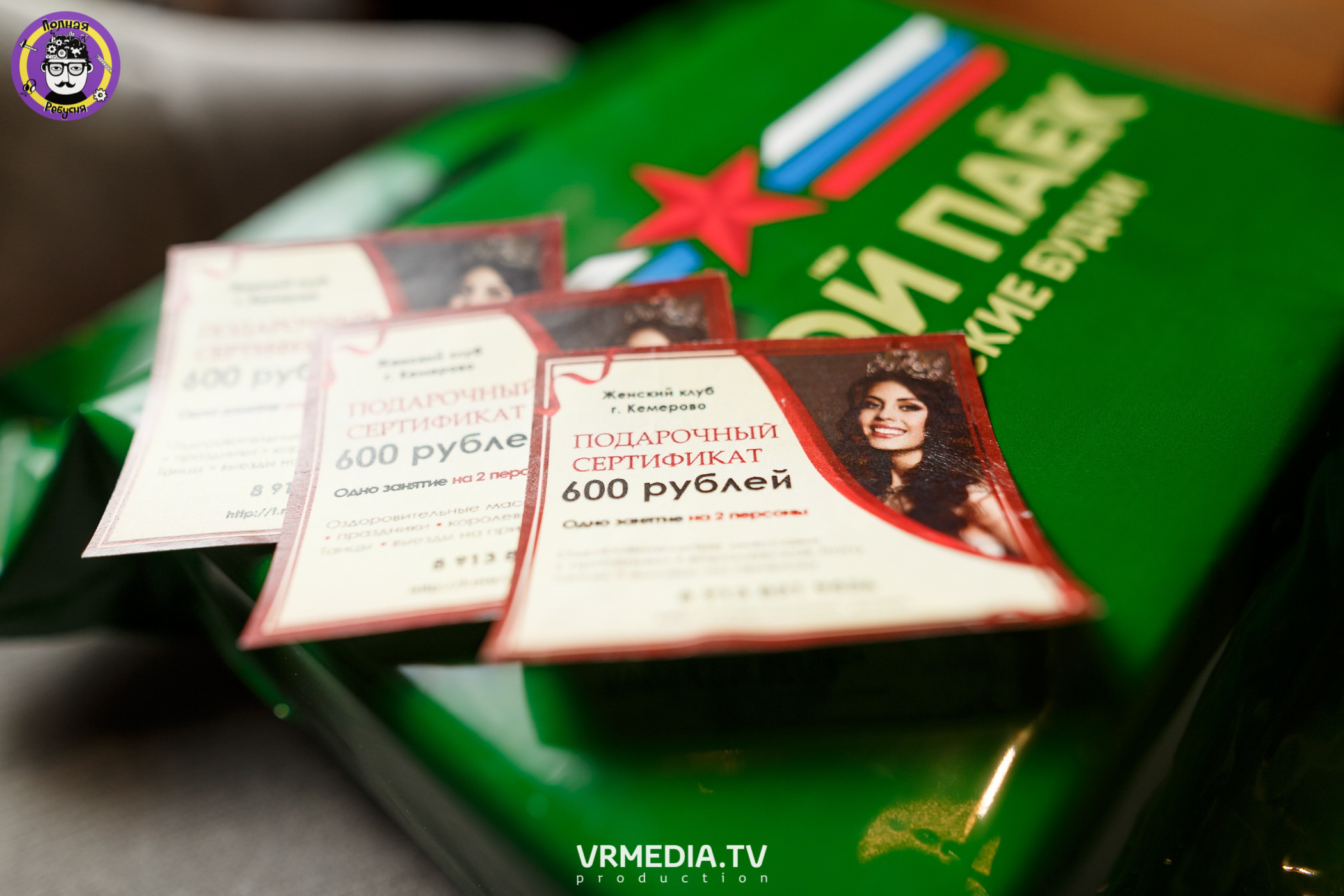 Полная ребусня