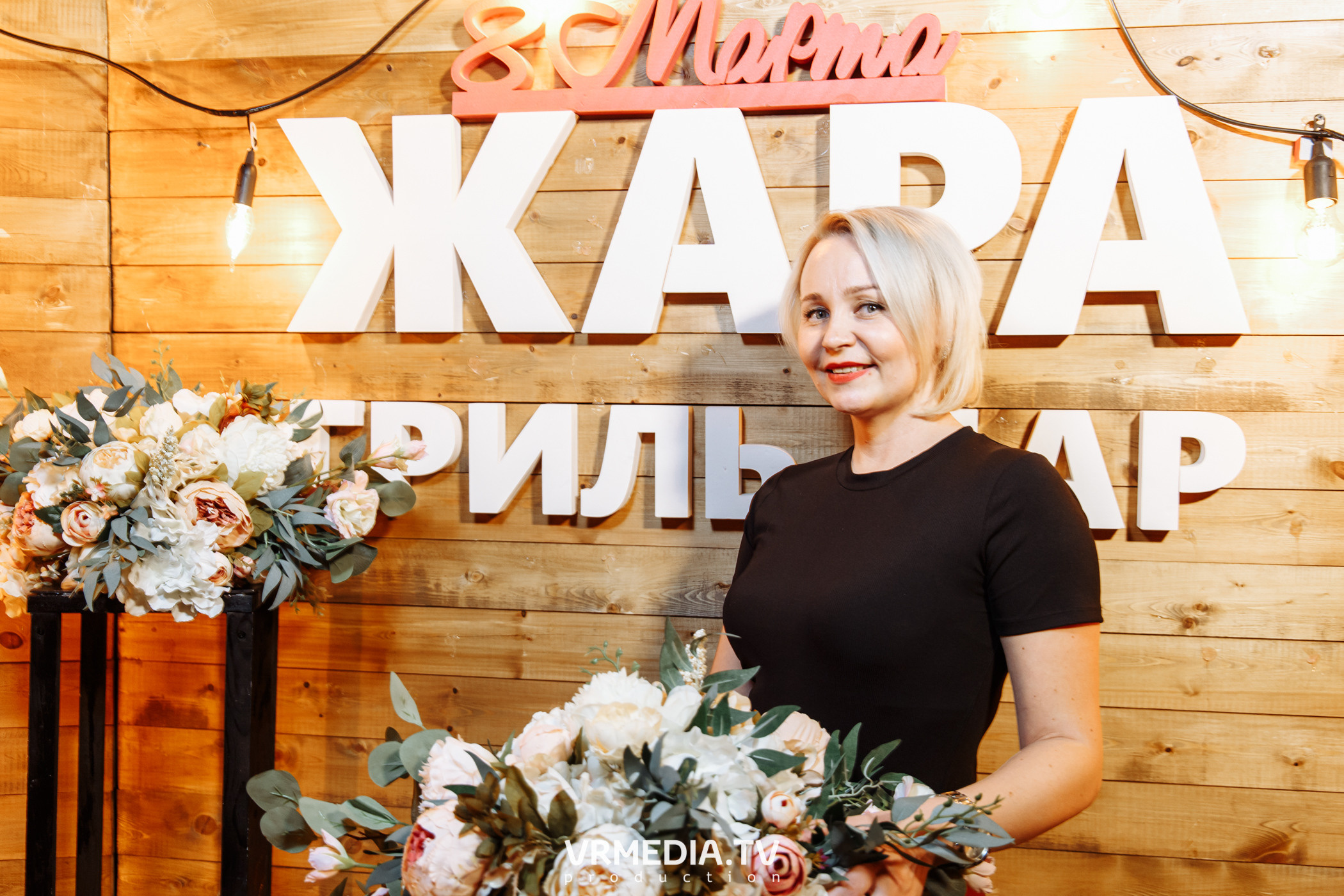 #ЖаркийЖенскийДень в гриль-баре «Жара»