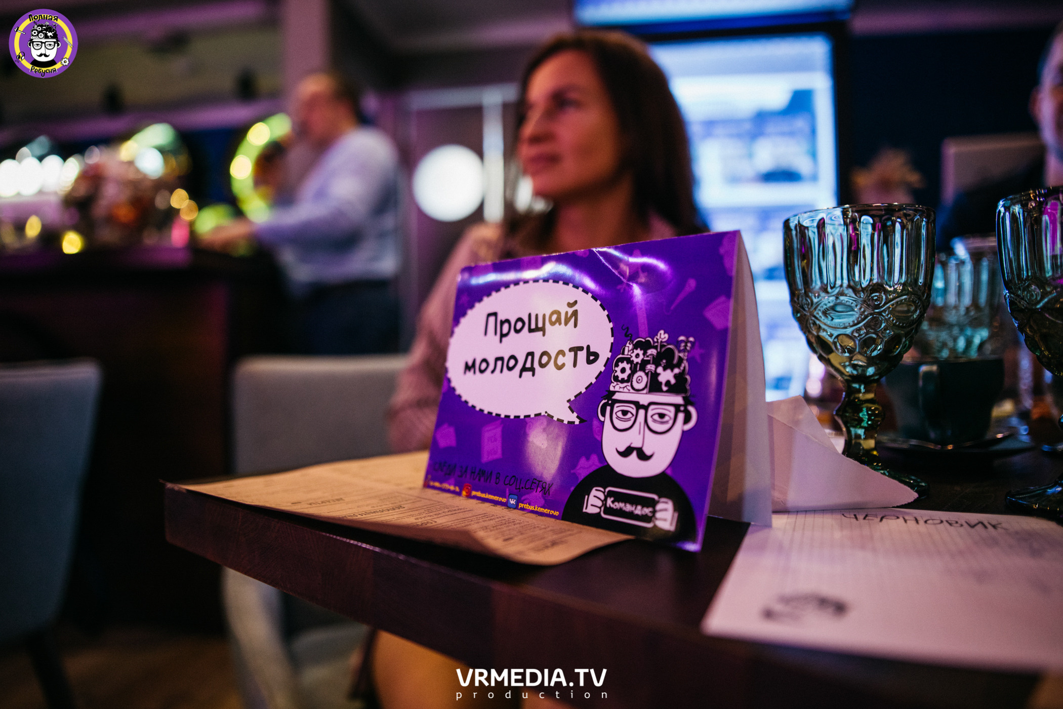 Полная ребусня