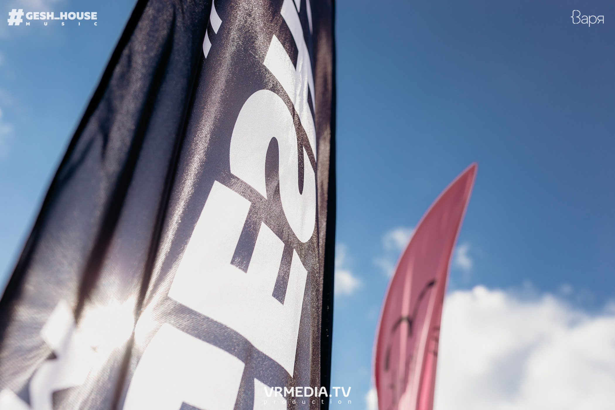 GESH HOUSE MUSIC в ВАРЯ бар