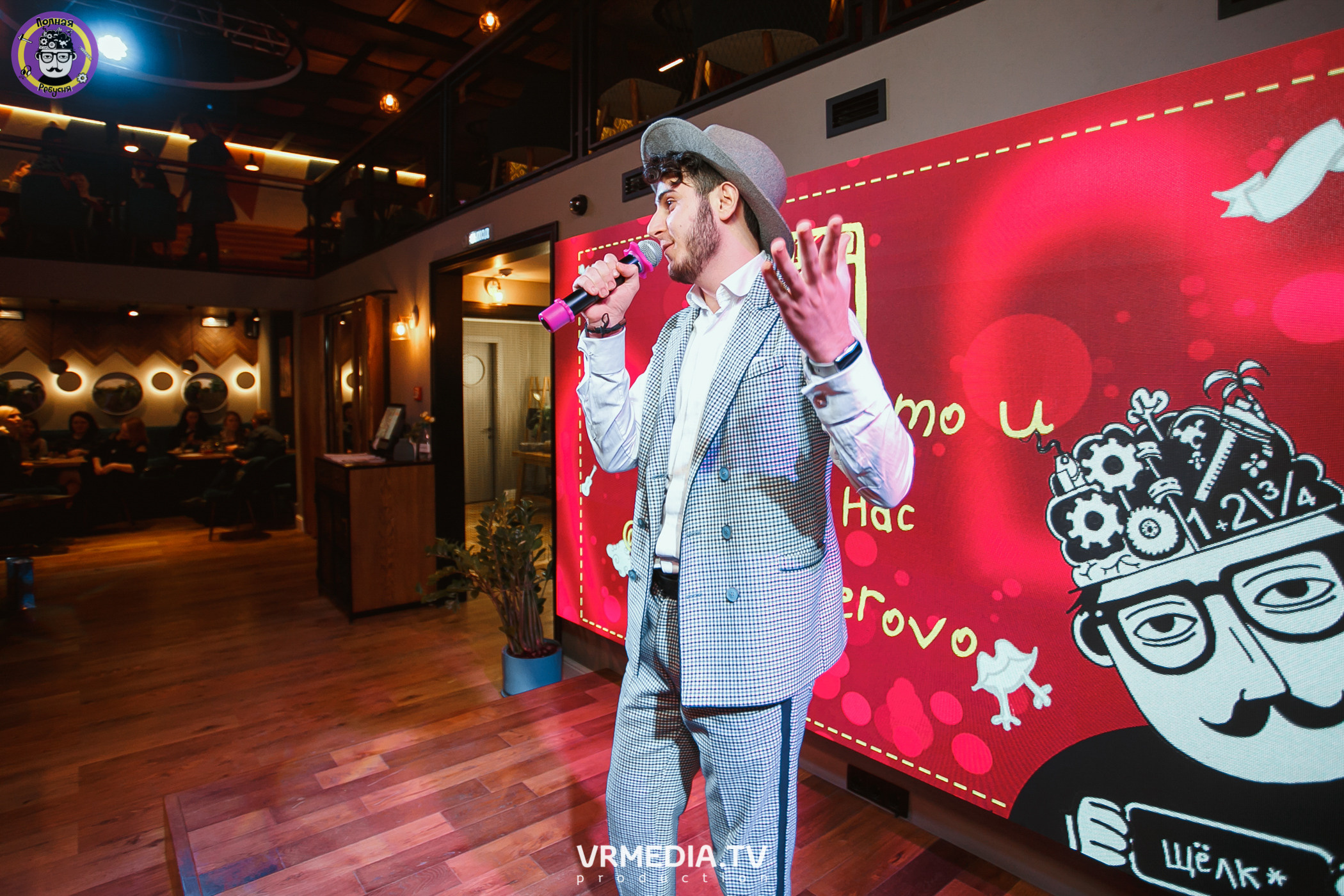 Полная ребусня