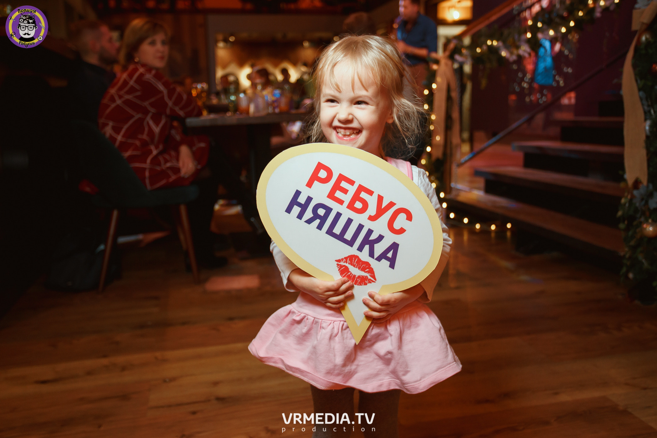 Полная ребусня. Киновый год