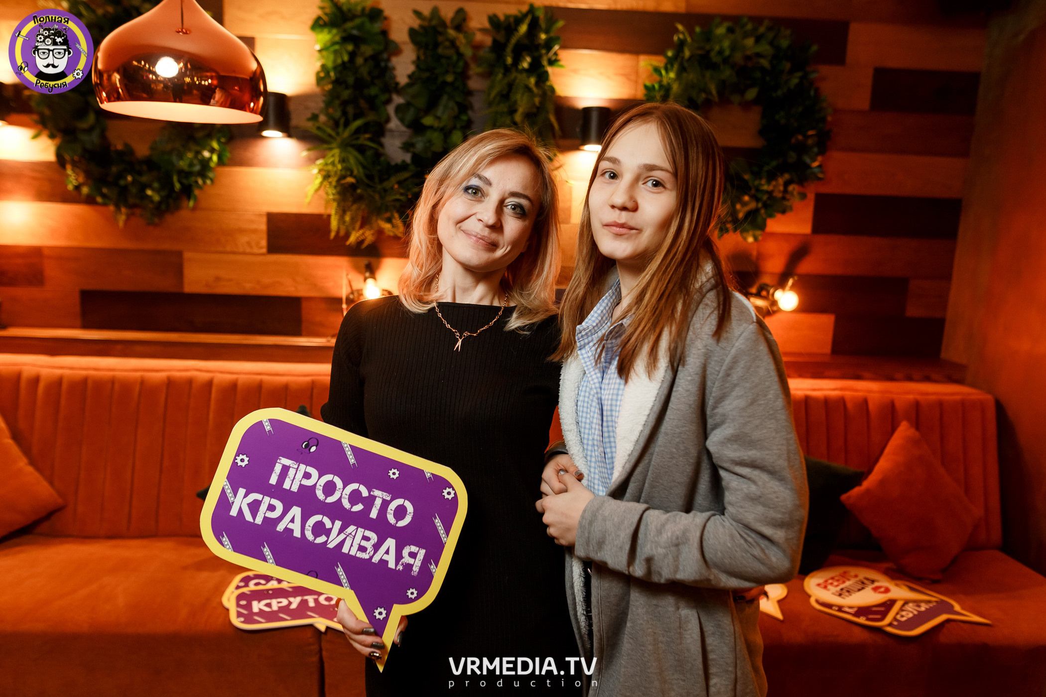 Полная ребусня