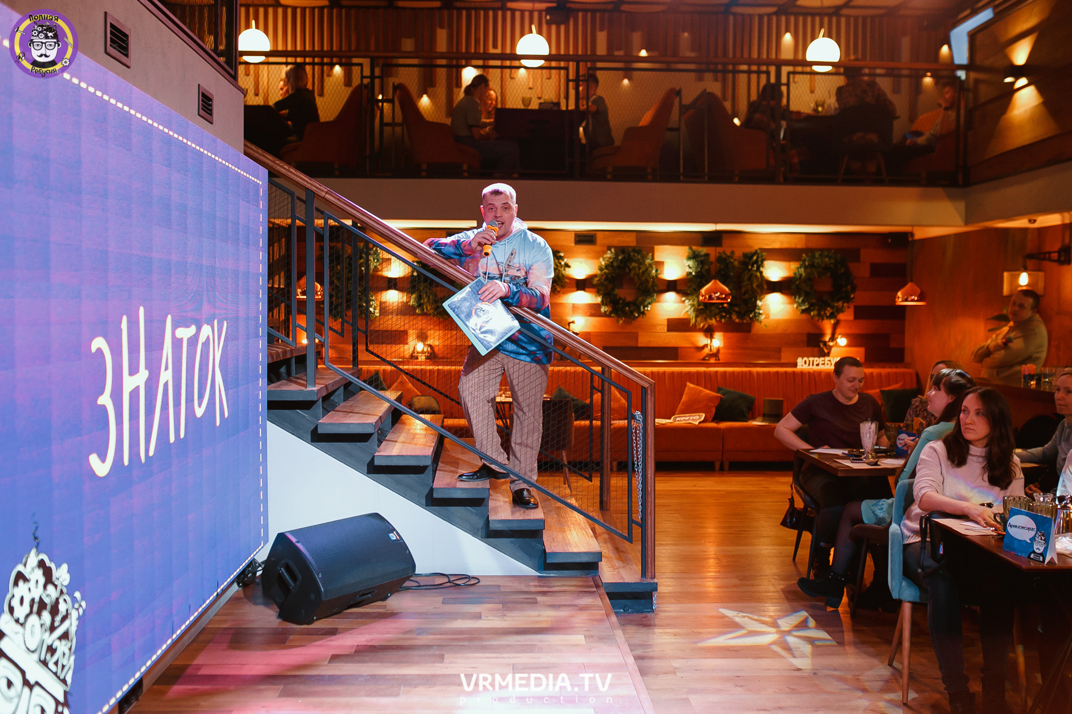 Полная ребусня