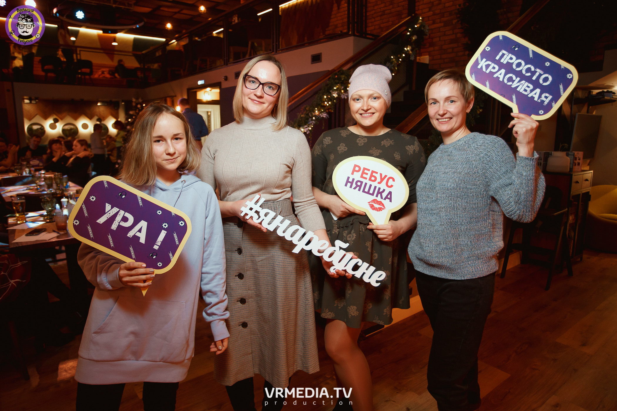 Полная ребусня. Киновый год