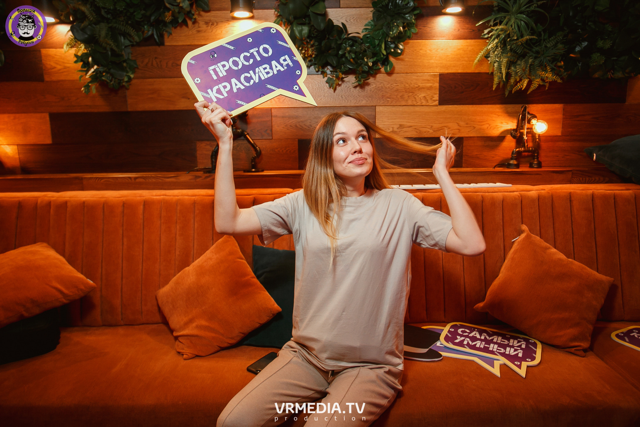 Полная ребусня