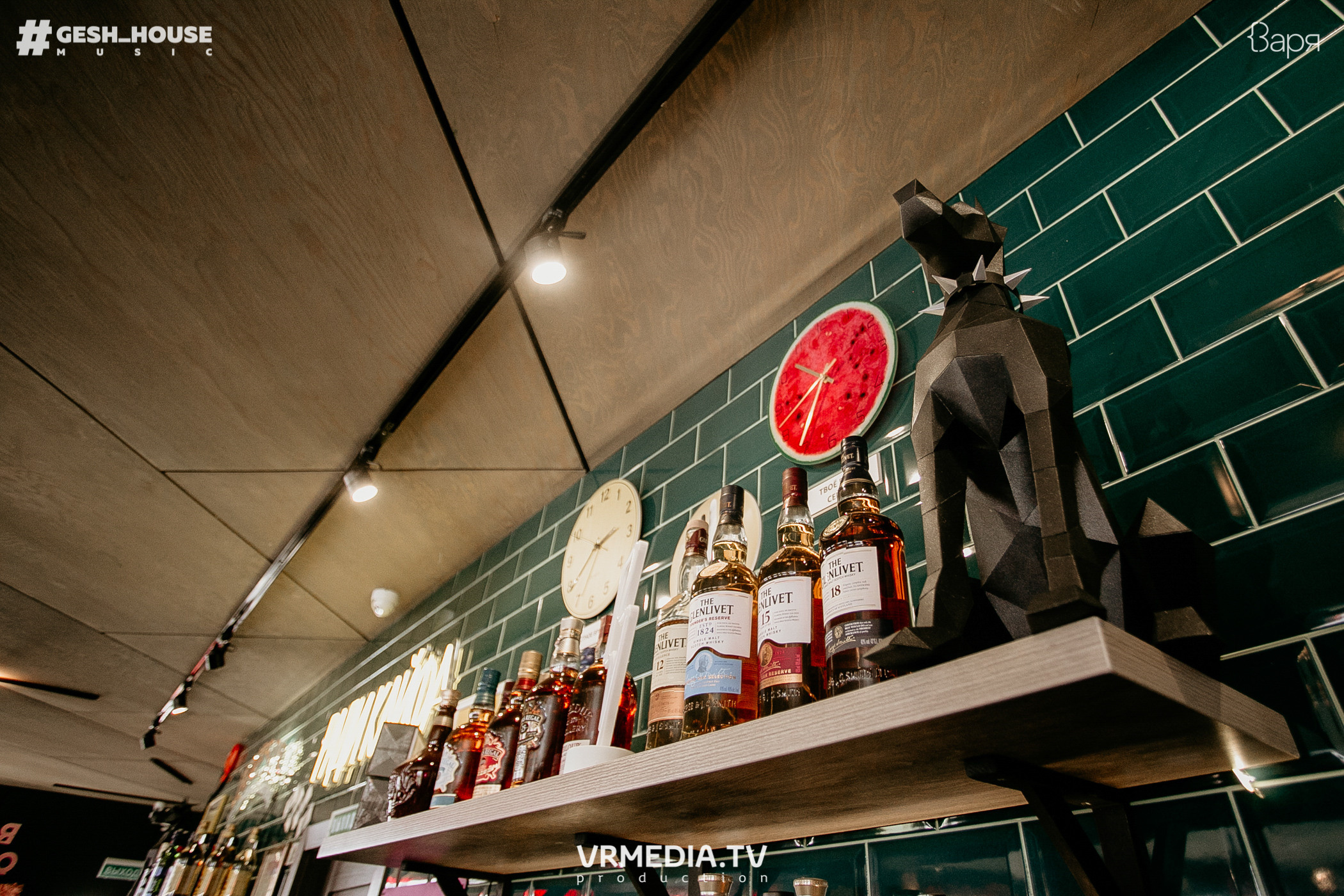 GESH HOUSE MUSIC в ВАРЯ бар