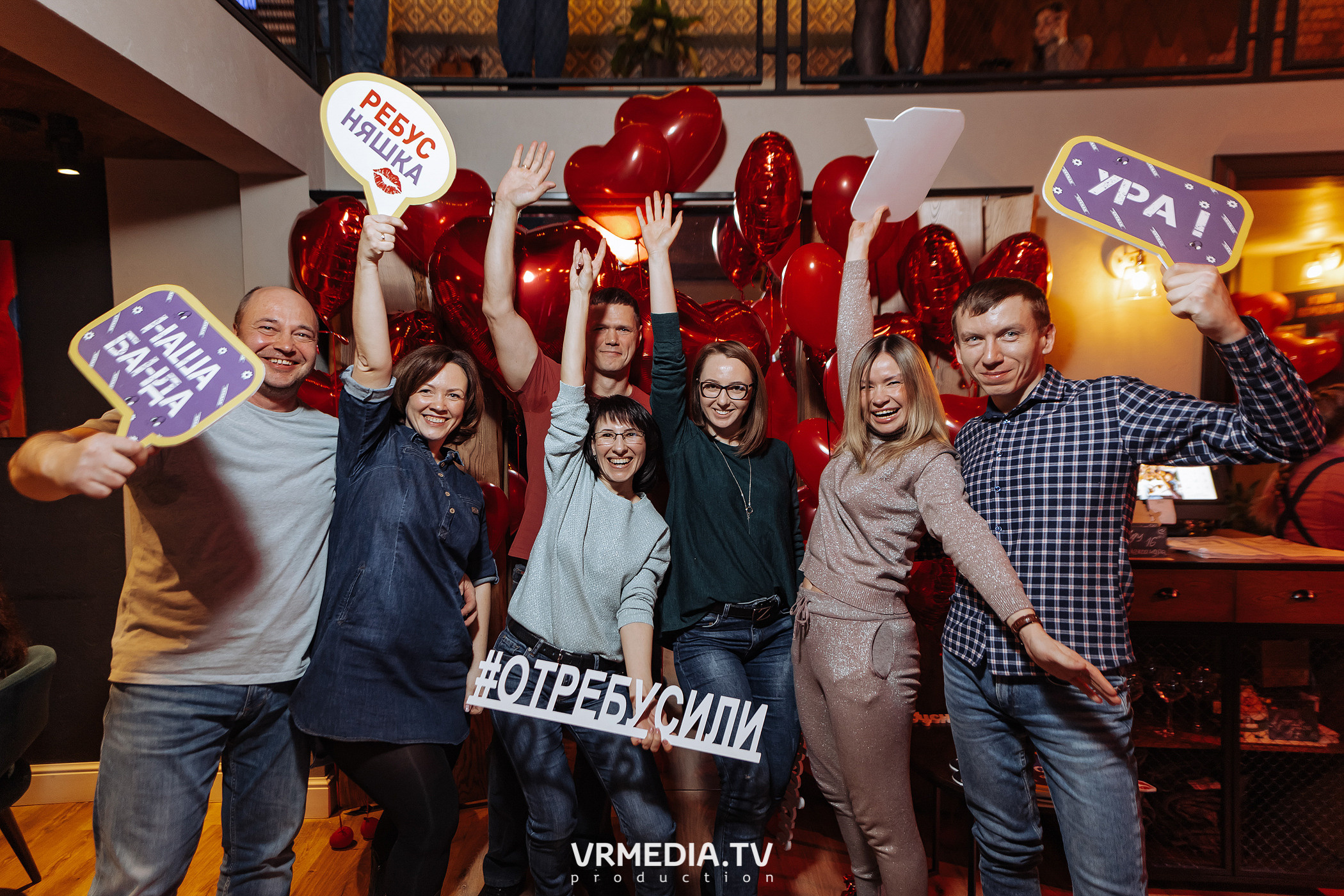 Полная ребусня